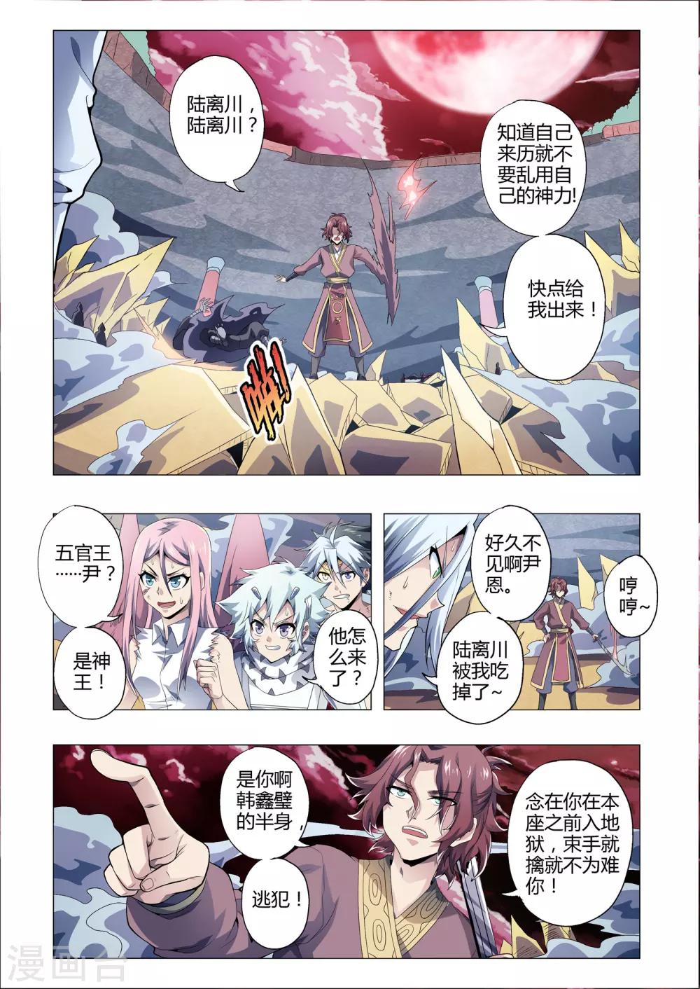 第168话 见风使舵-第199话