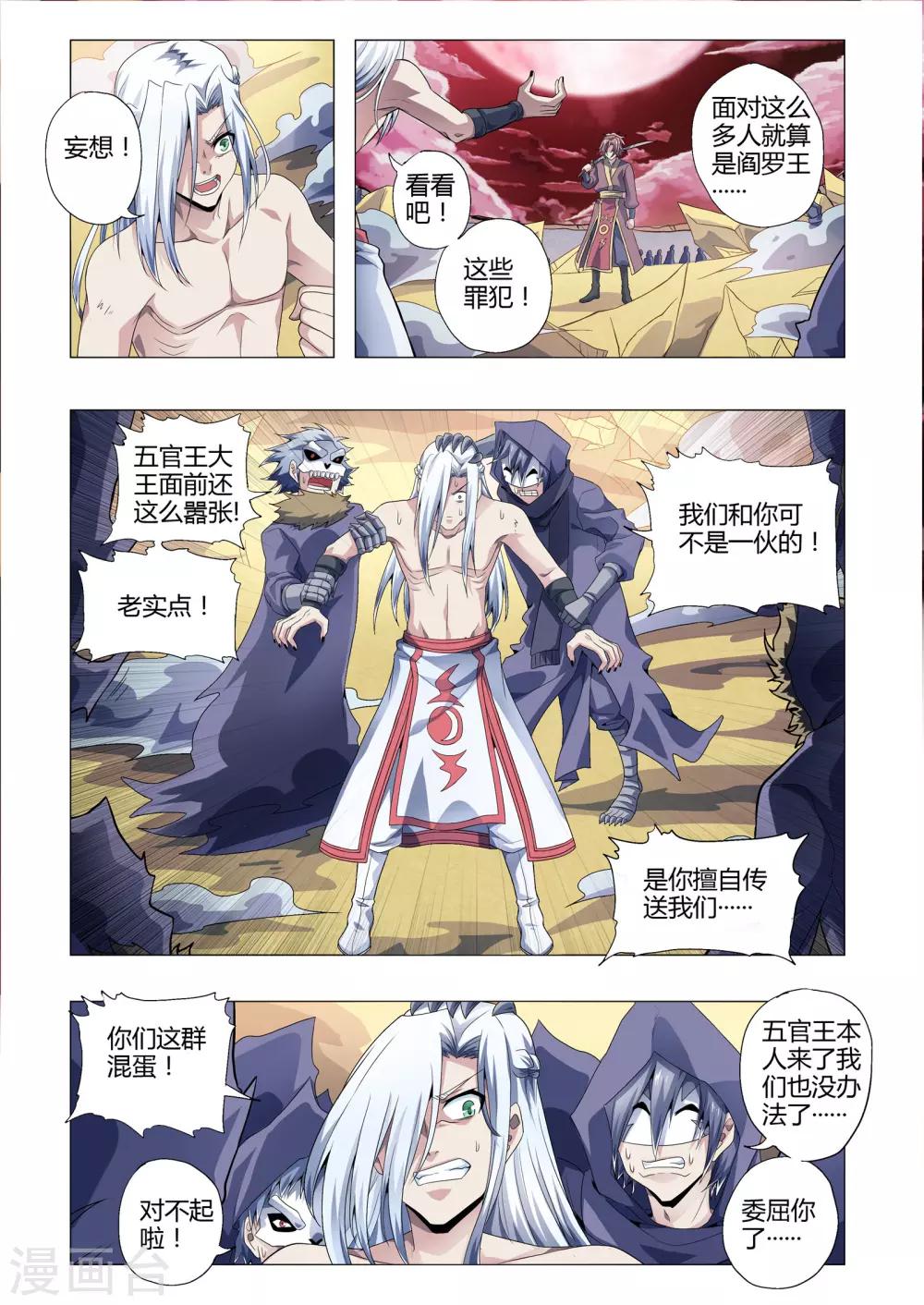 第168话 见风使舵-第199话