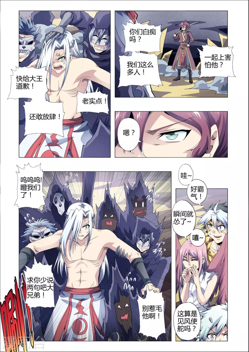 第168话 见风使舵-第199话