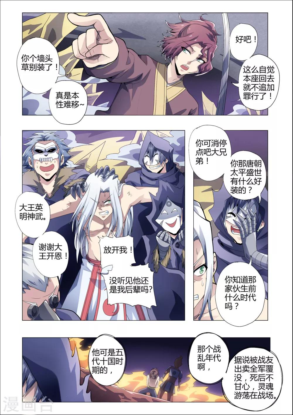 第168话 见风使舵-第199话