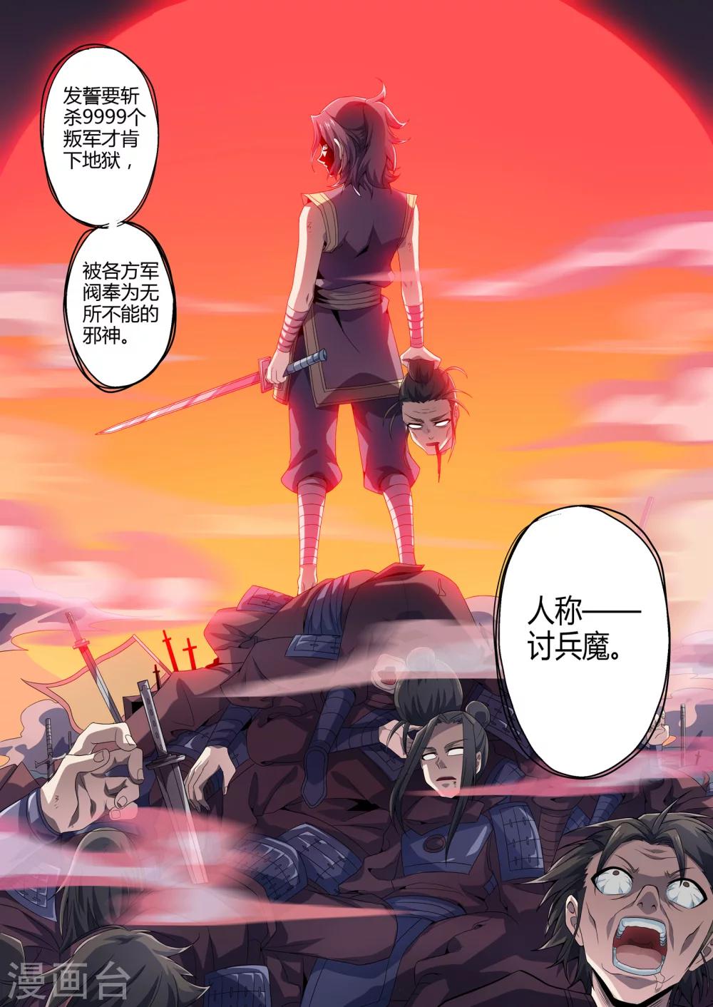 第168话 见风使舵-第199话