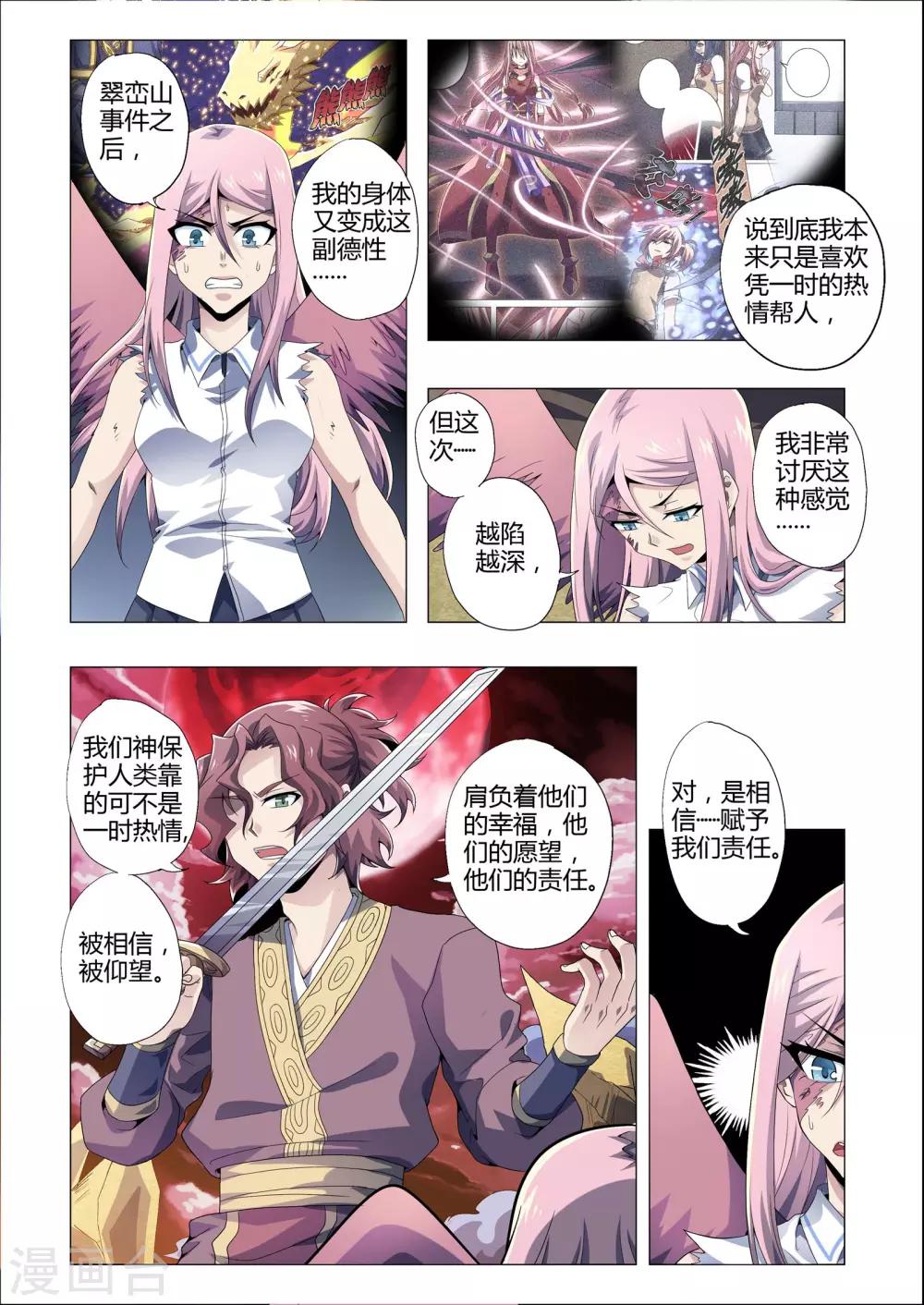第170话 相信的代价-第201话