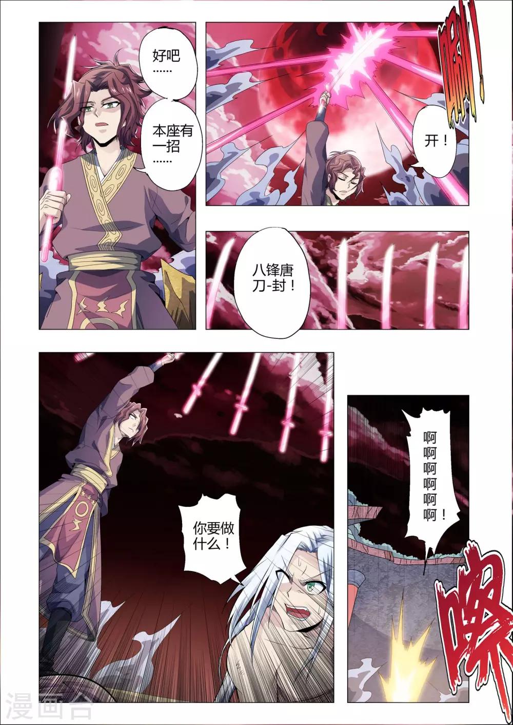 第170话 相信的代价-第201话