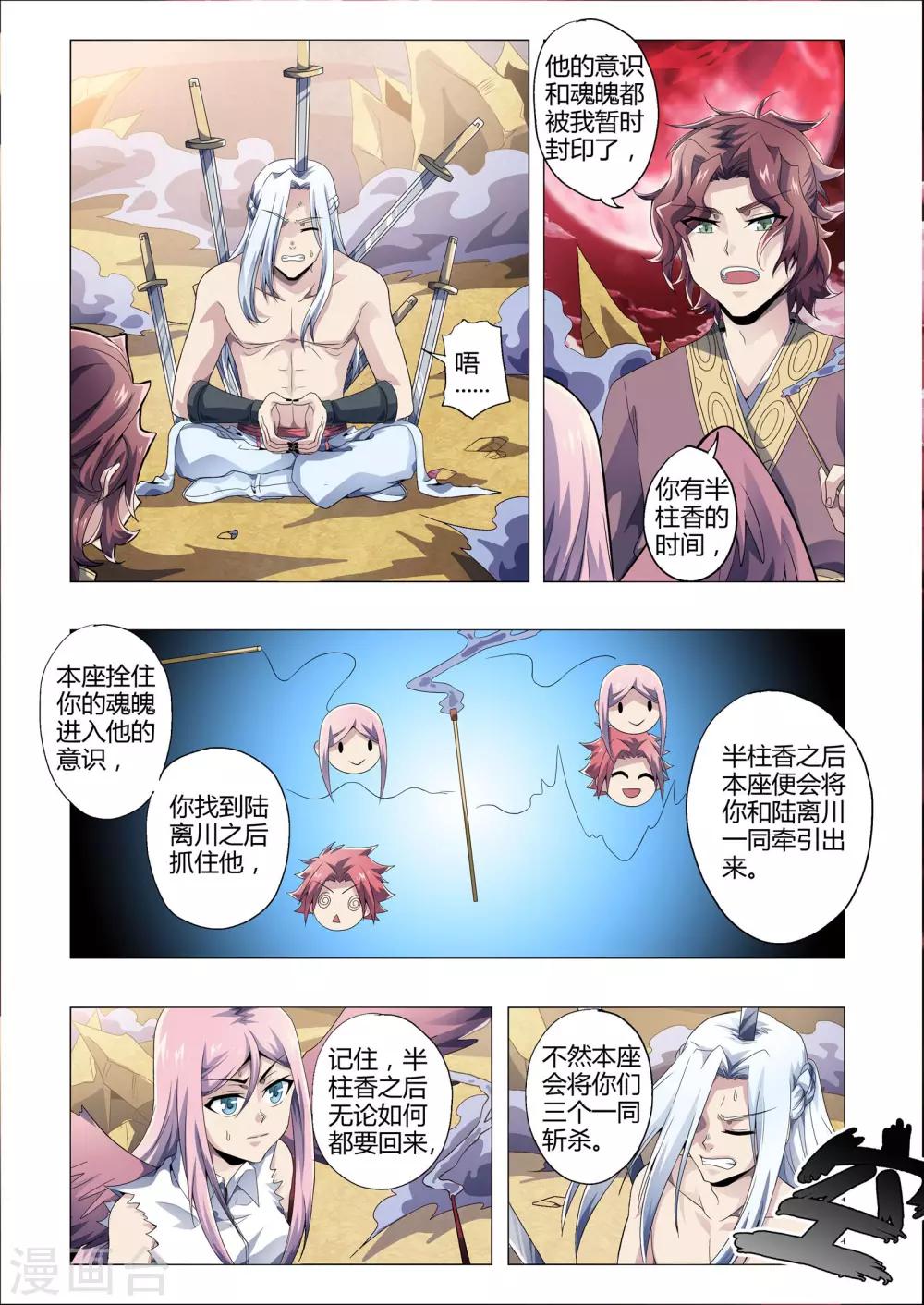 第170话 相信的代价-第201话
