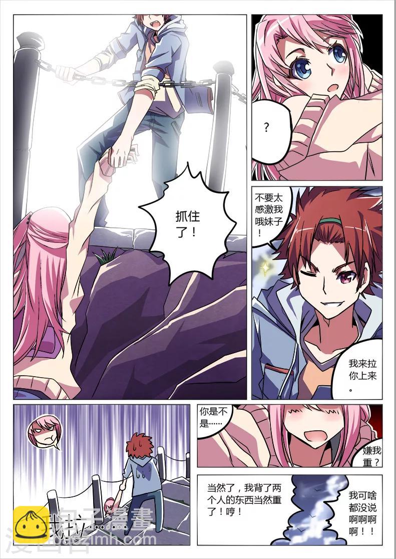 第1话3-第3话