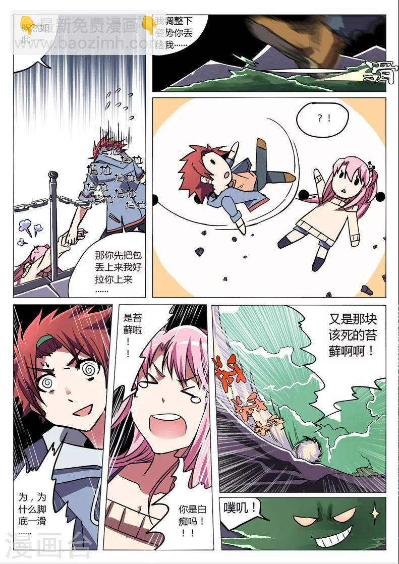 第1话3-第3话
