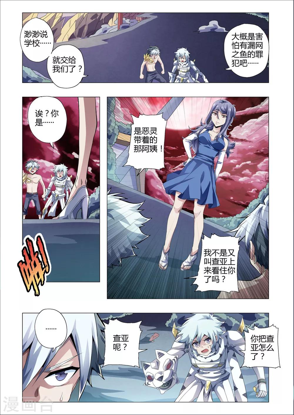 第172话 死期-第203话
