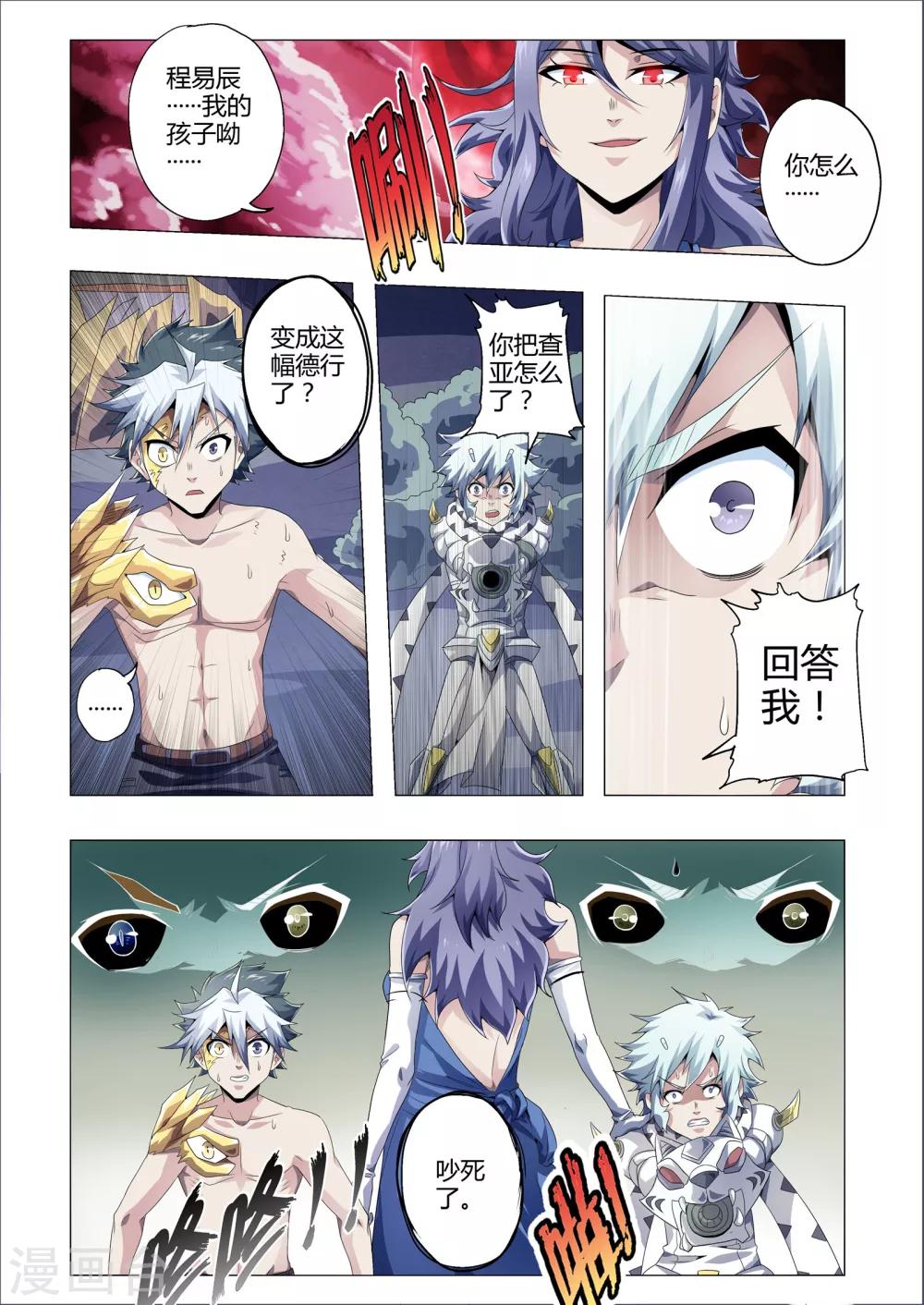 第172话 死期-第203话