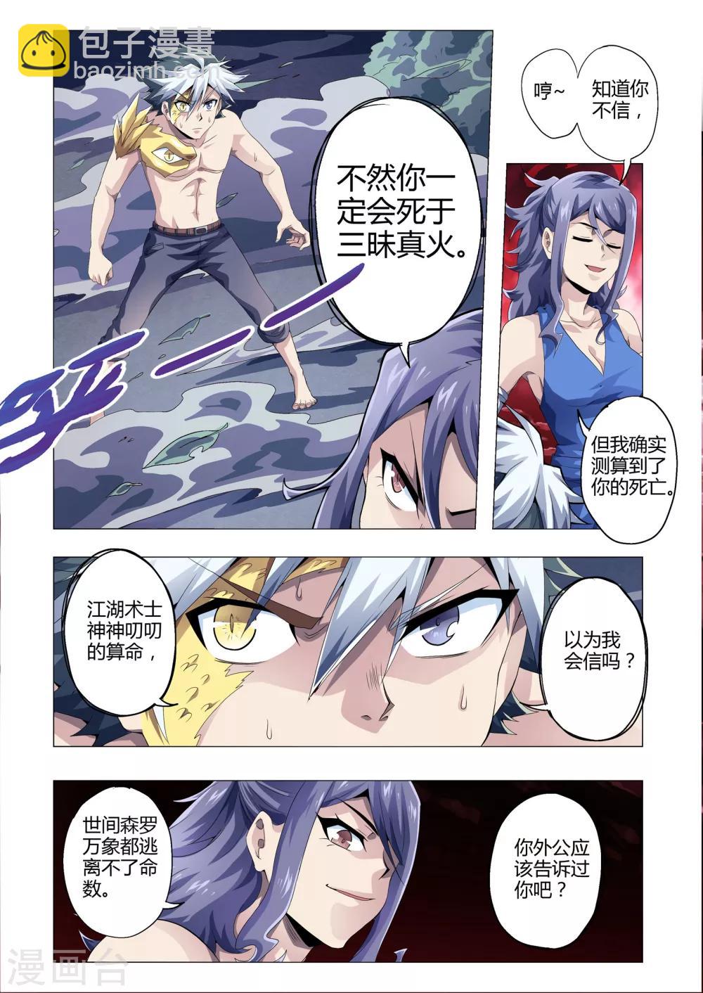 第172话 死期-第203话