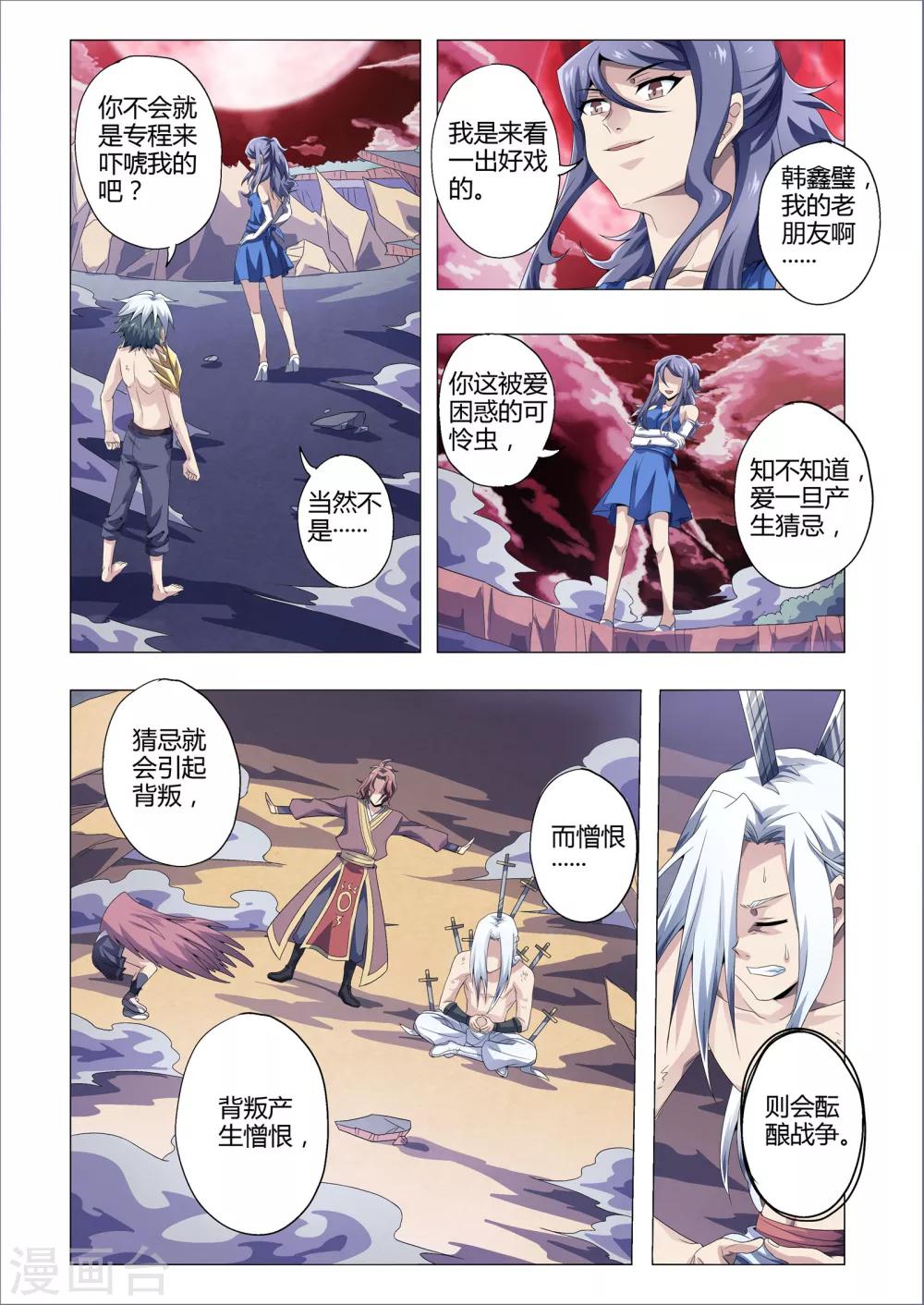 第172话 死期-第203话