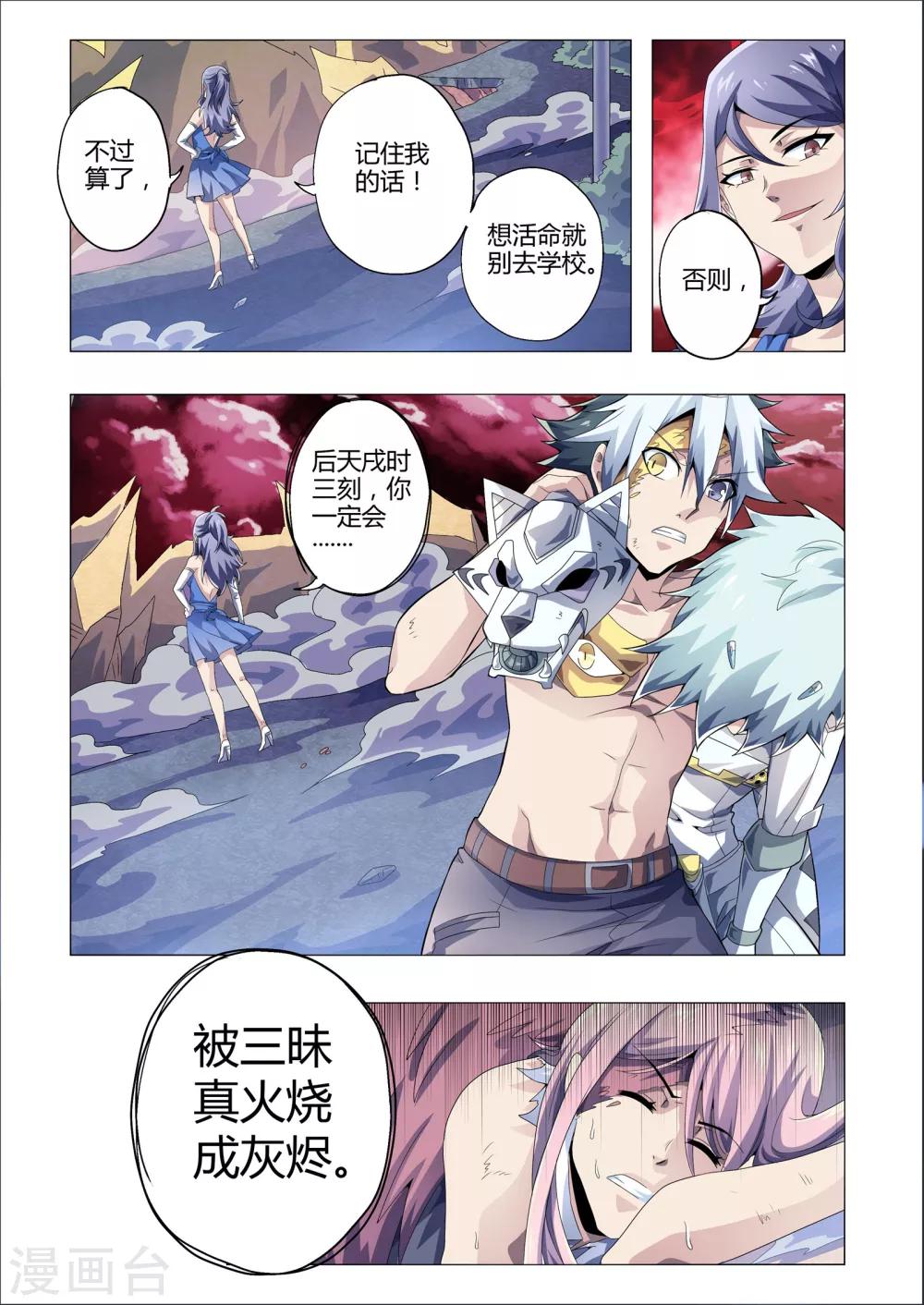 第172话 死期-第203话