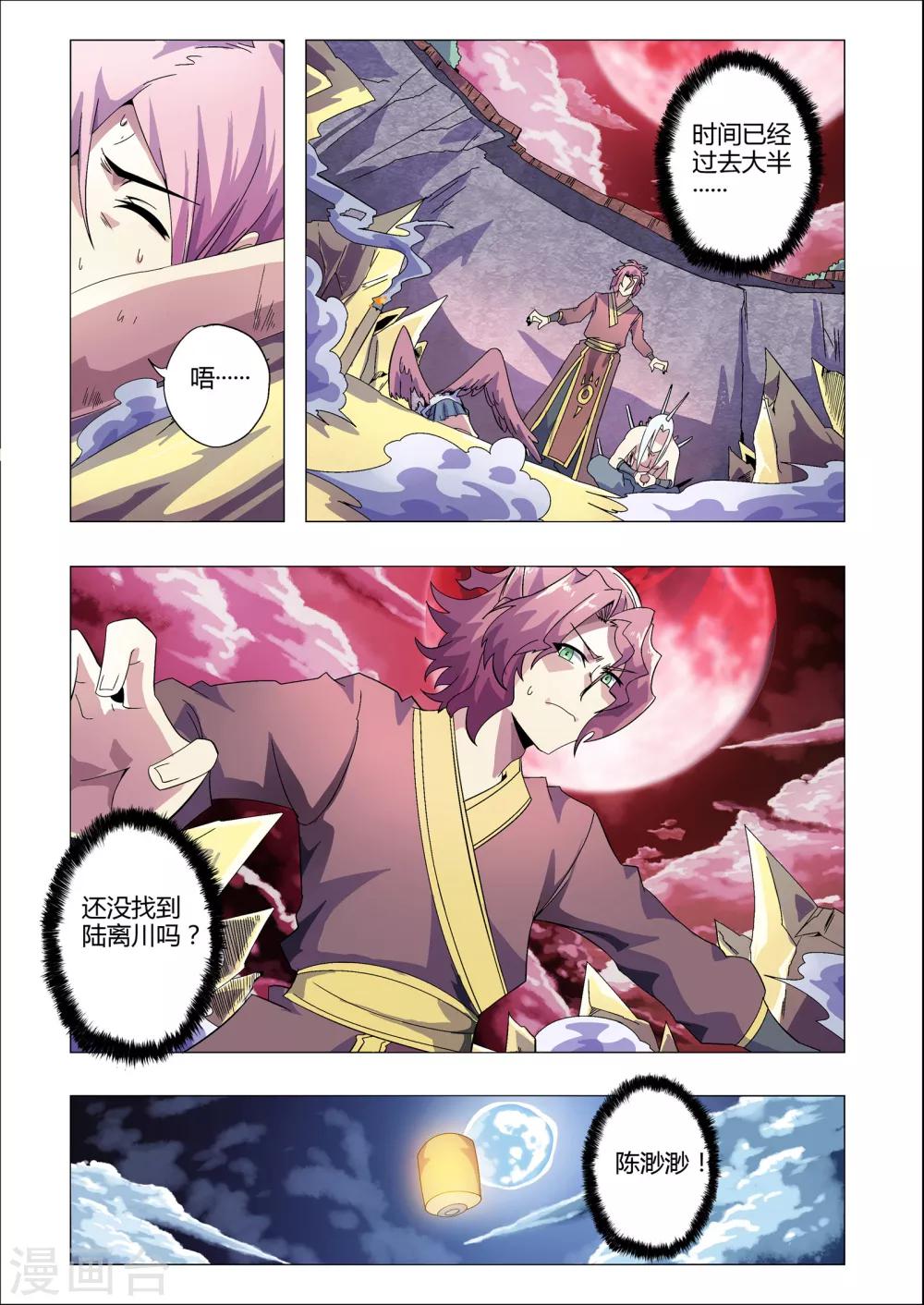 第172话 死期-第203话
