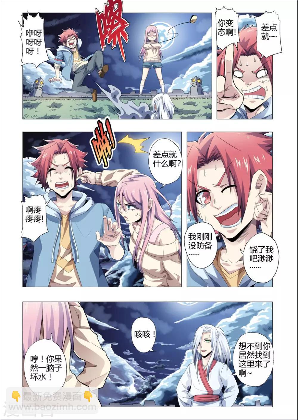 第174话 朱雀玄女再现！-第205话