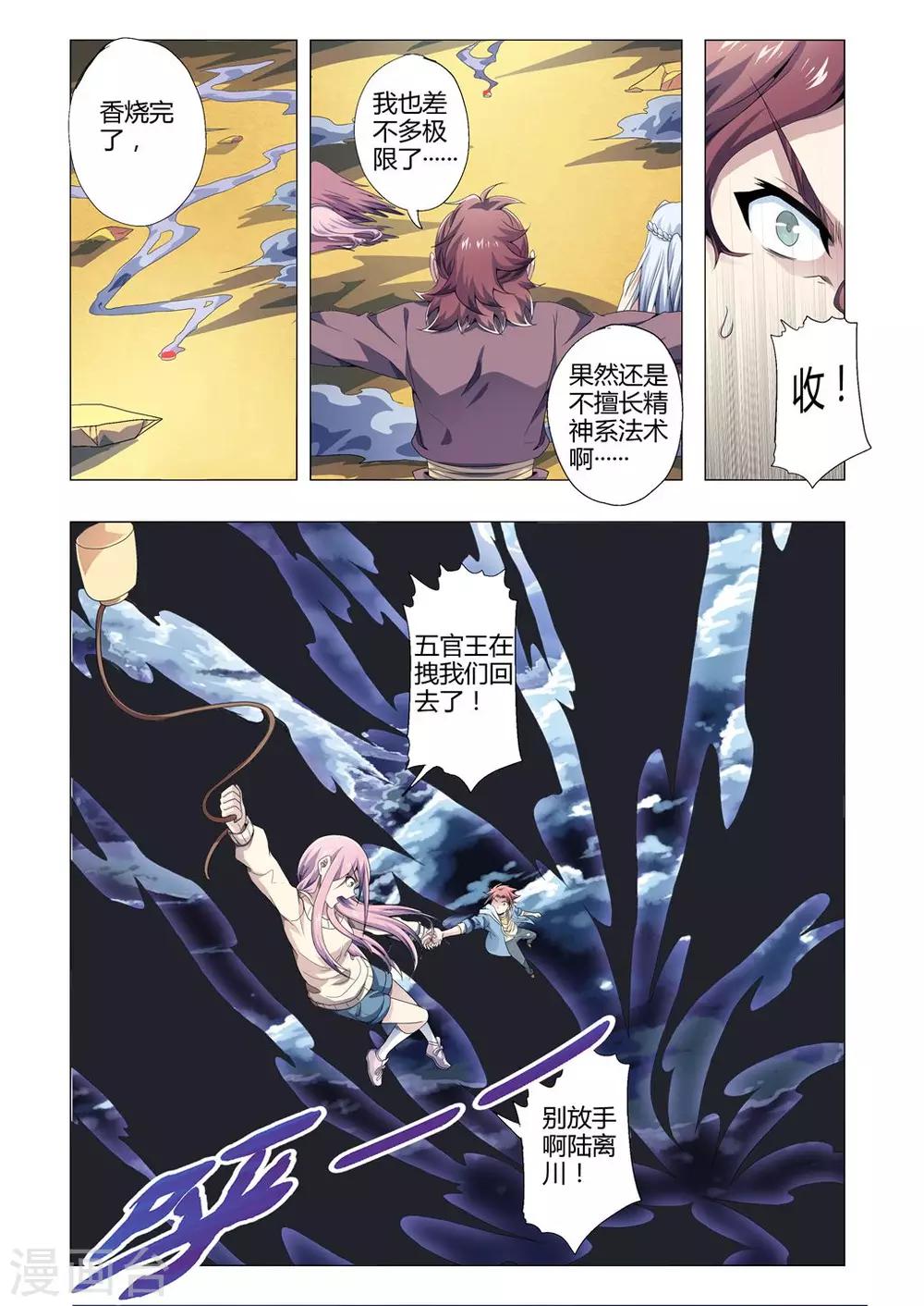 第174话 朱雀玄女再现！-第205话
