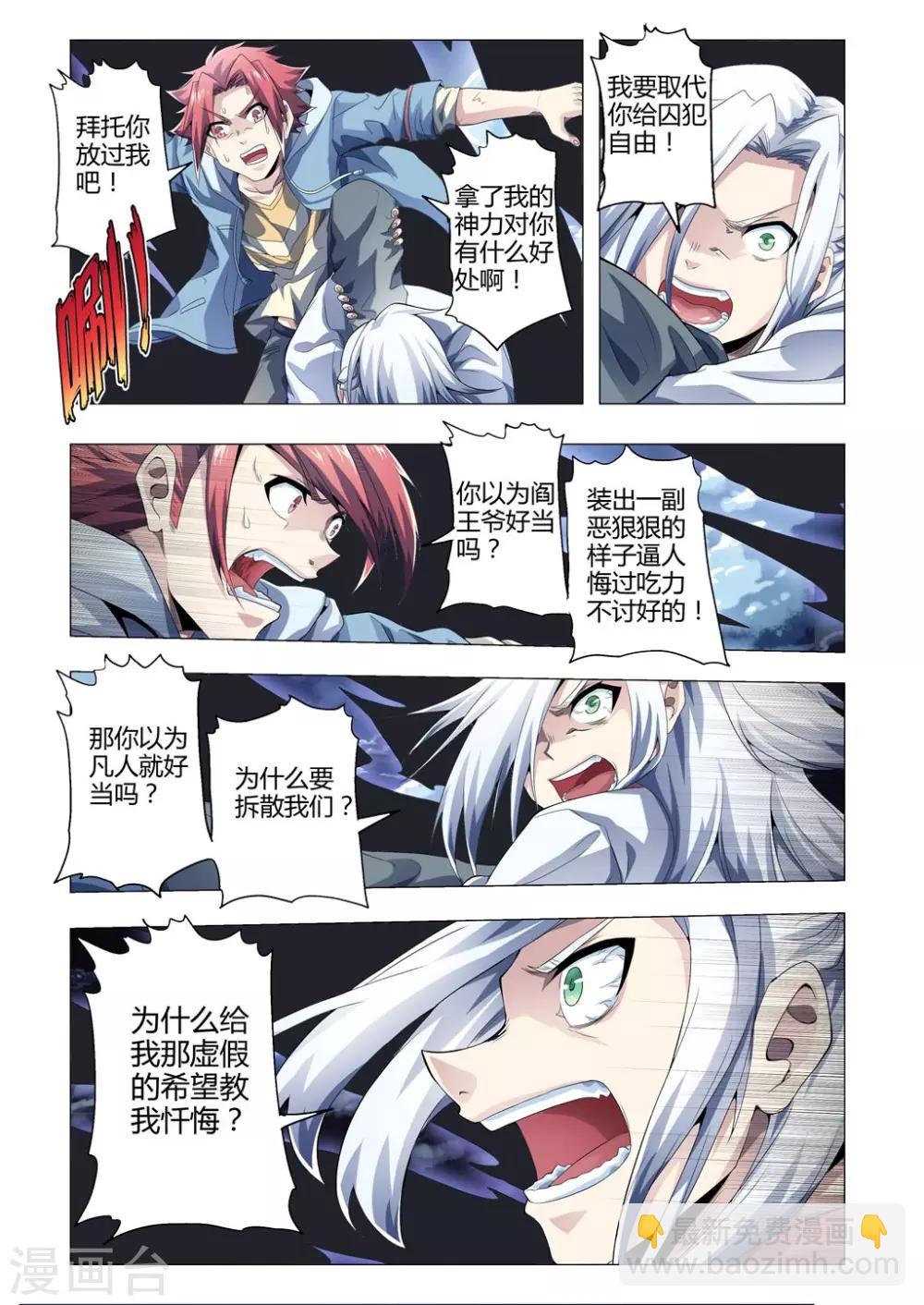 第174话 朱雀玄女再现！-第205话