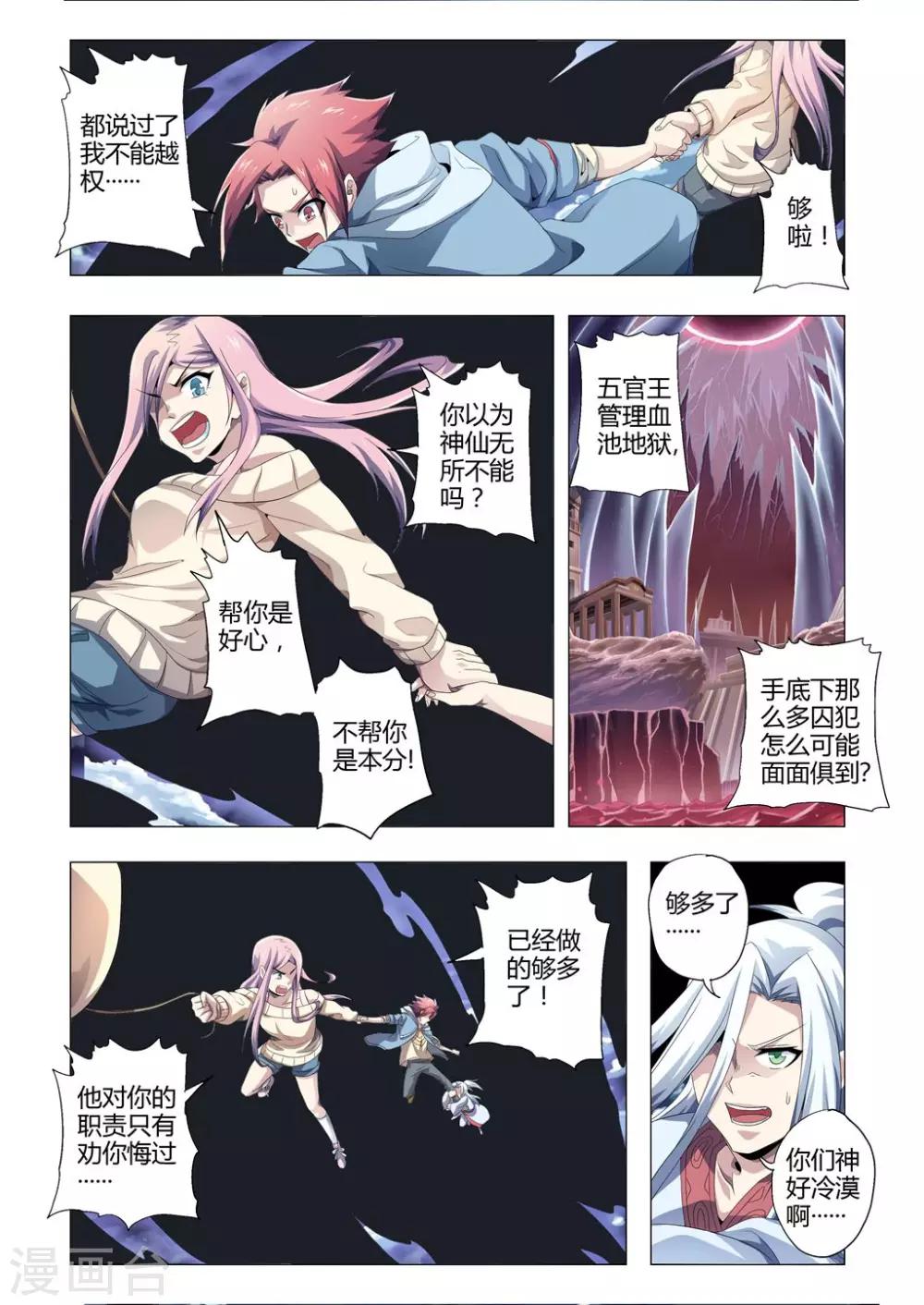 第174话 朱雀玄女再现！-第205话