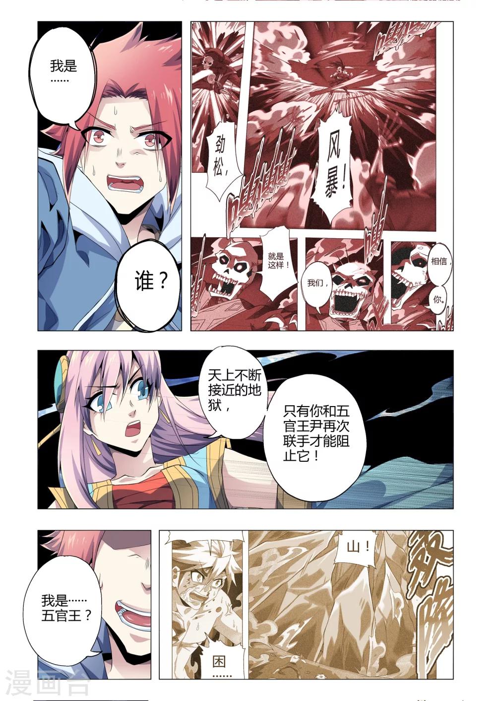 第176话 你是谁？-第207话