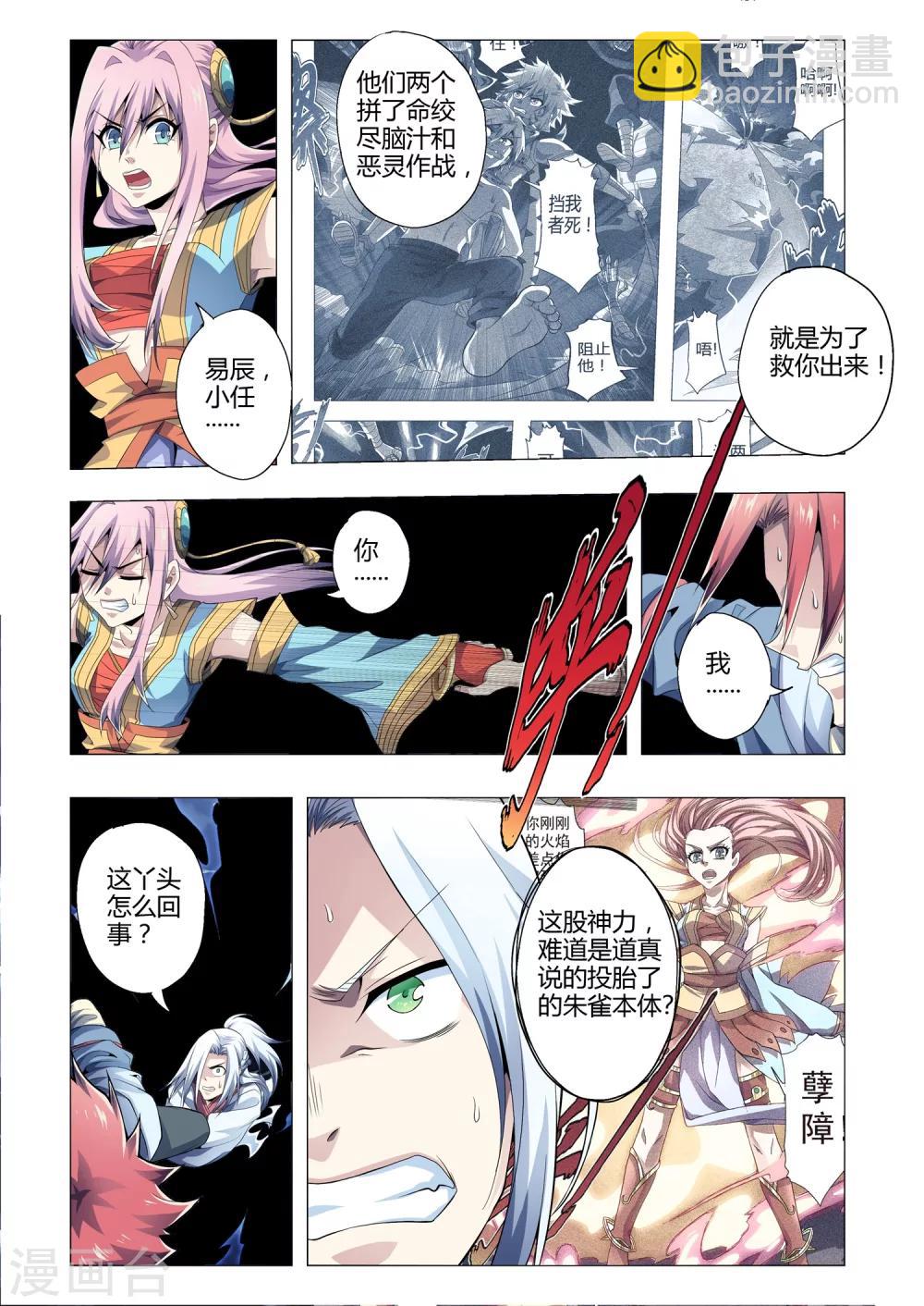 第176话 你是谁？-第207话