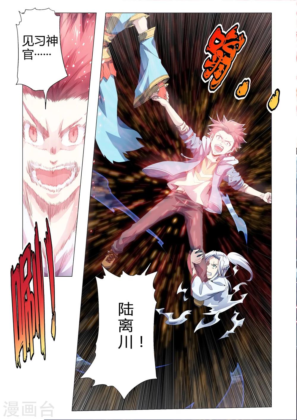 第176话 你是谁？-第207话