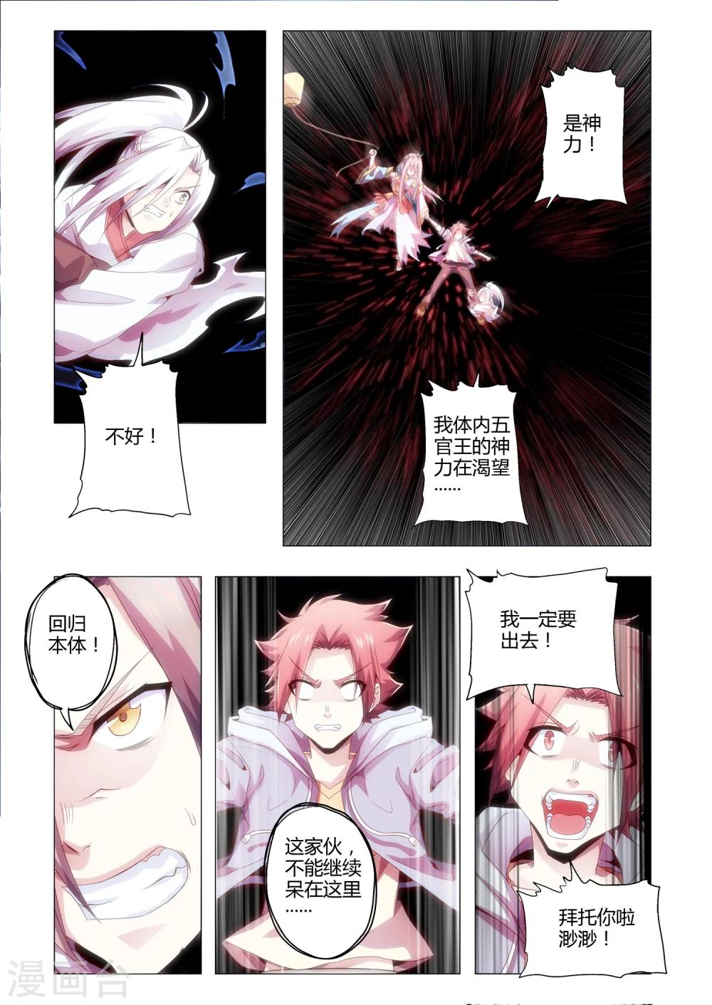 第176话 你是谁？-第207话