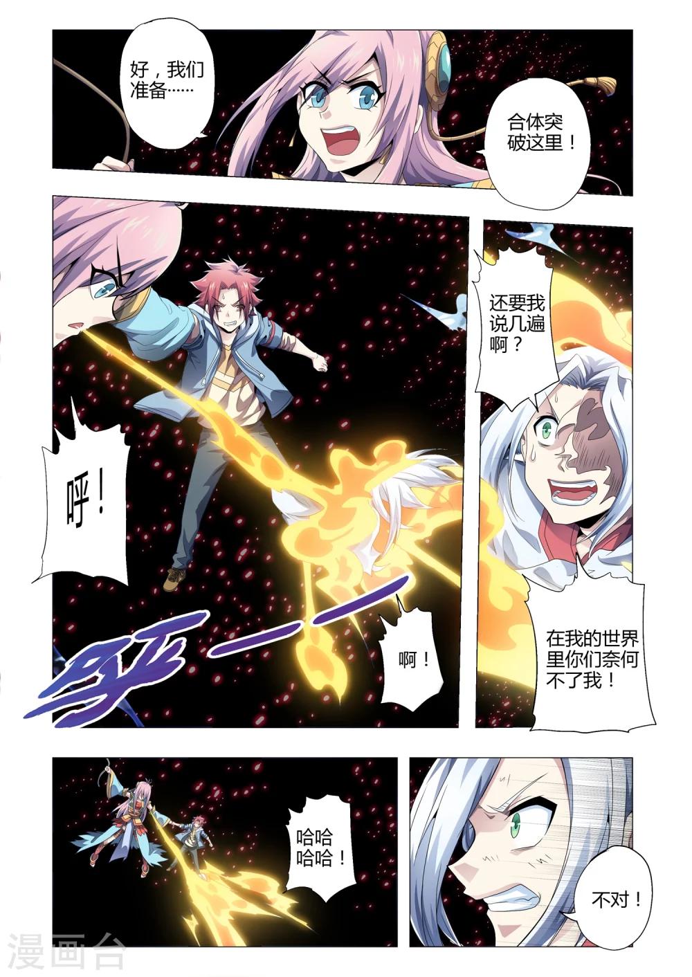 第176话 你是谁？-第207话