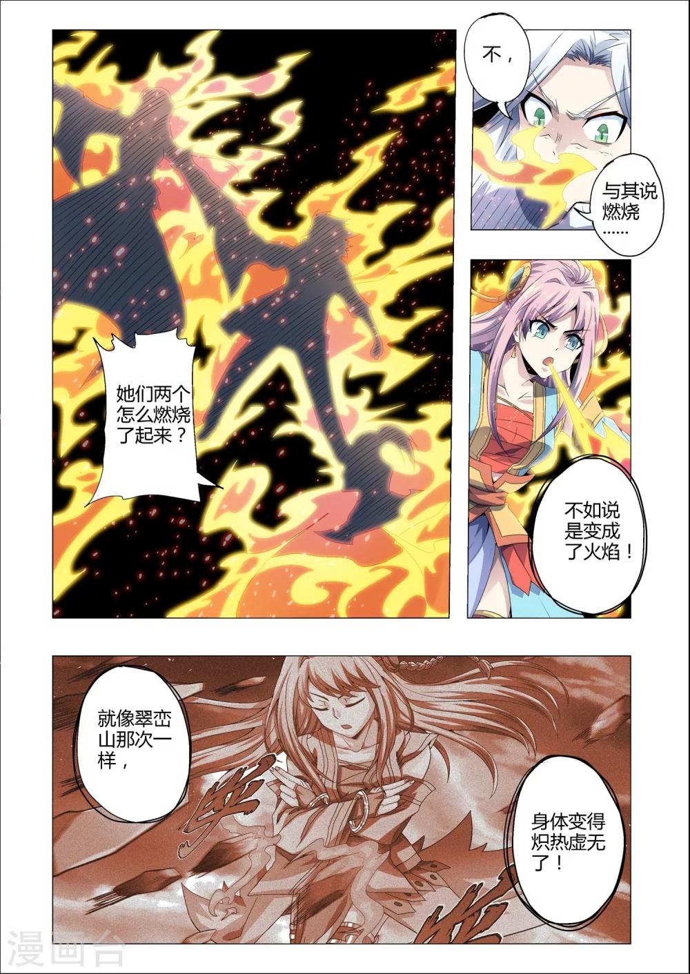 第176话 你是谁？-第207话