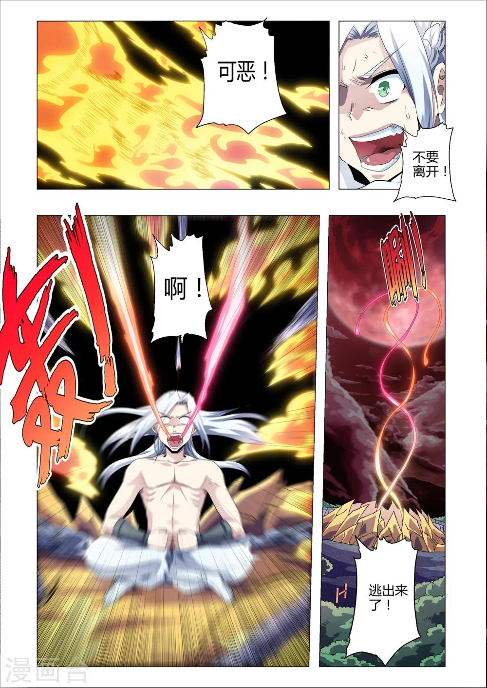 第176话 你是谁？-第207话