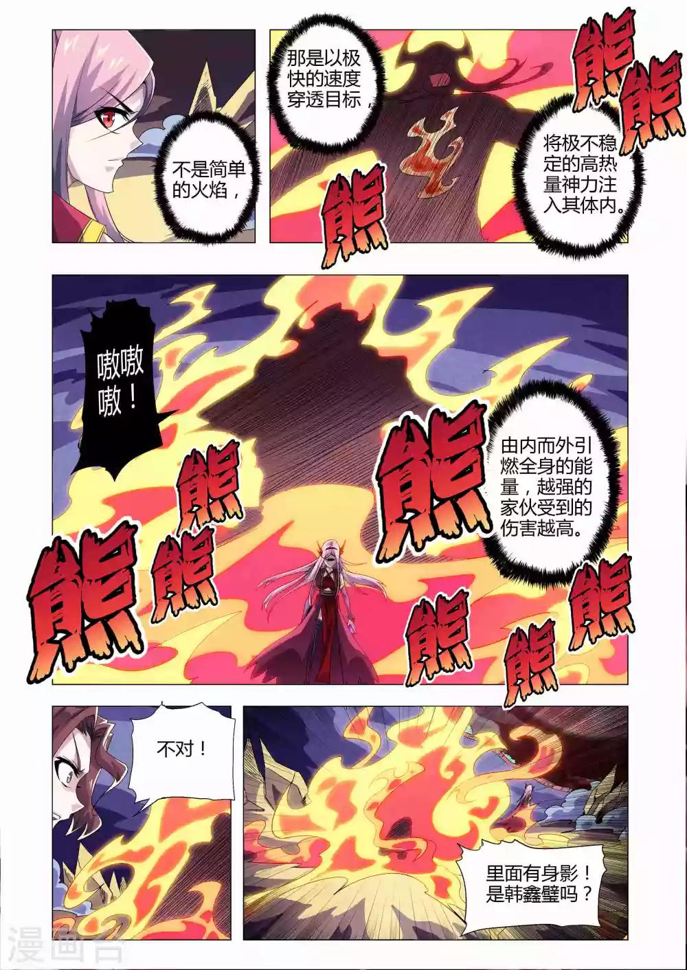 第178话 神元回归-第209话