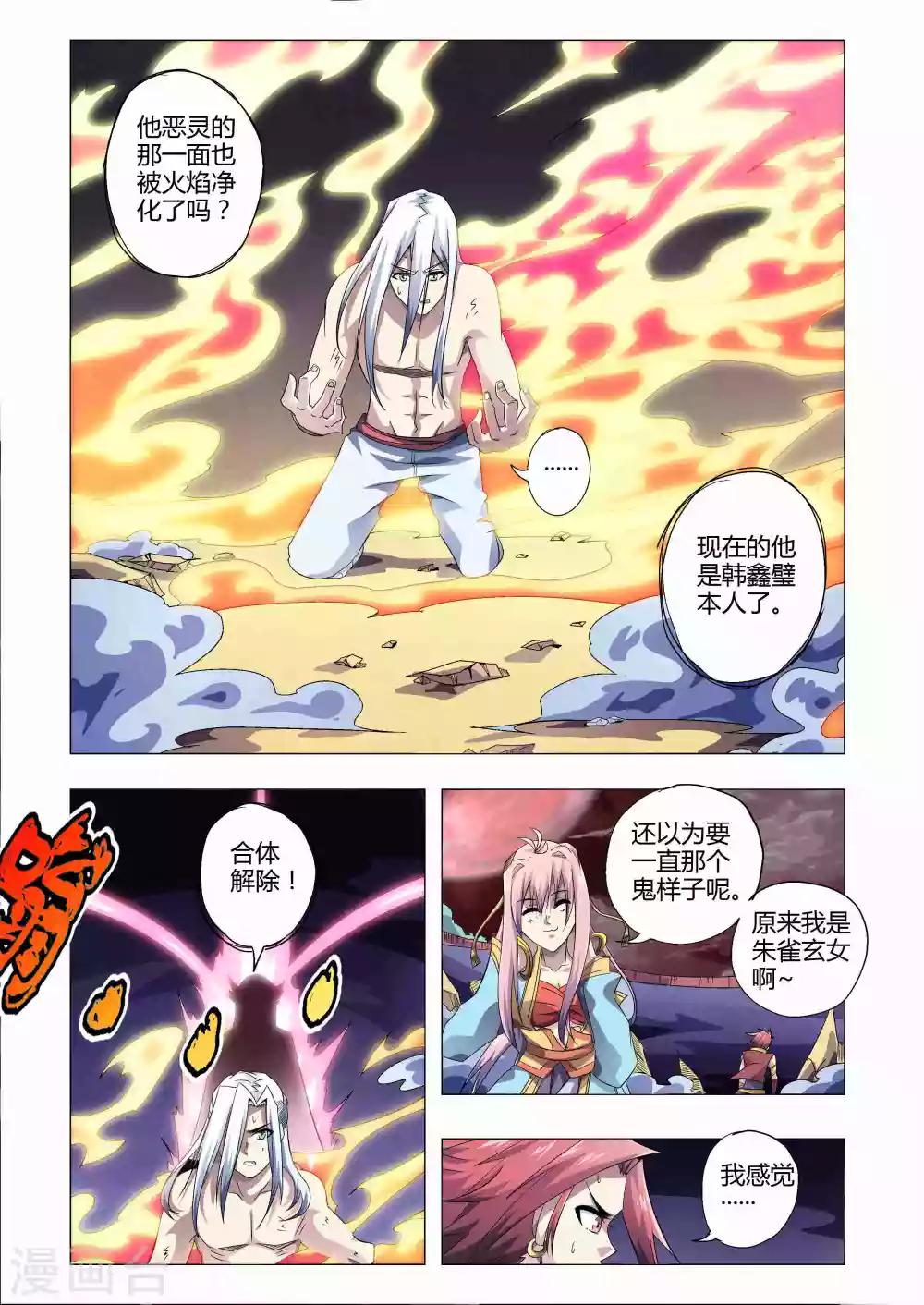 第178话 神元回归-第209话