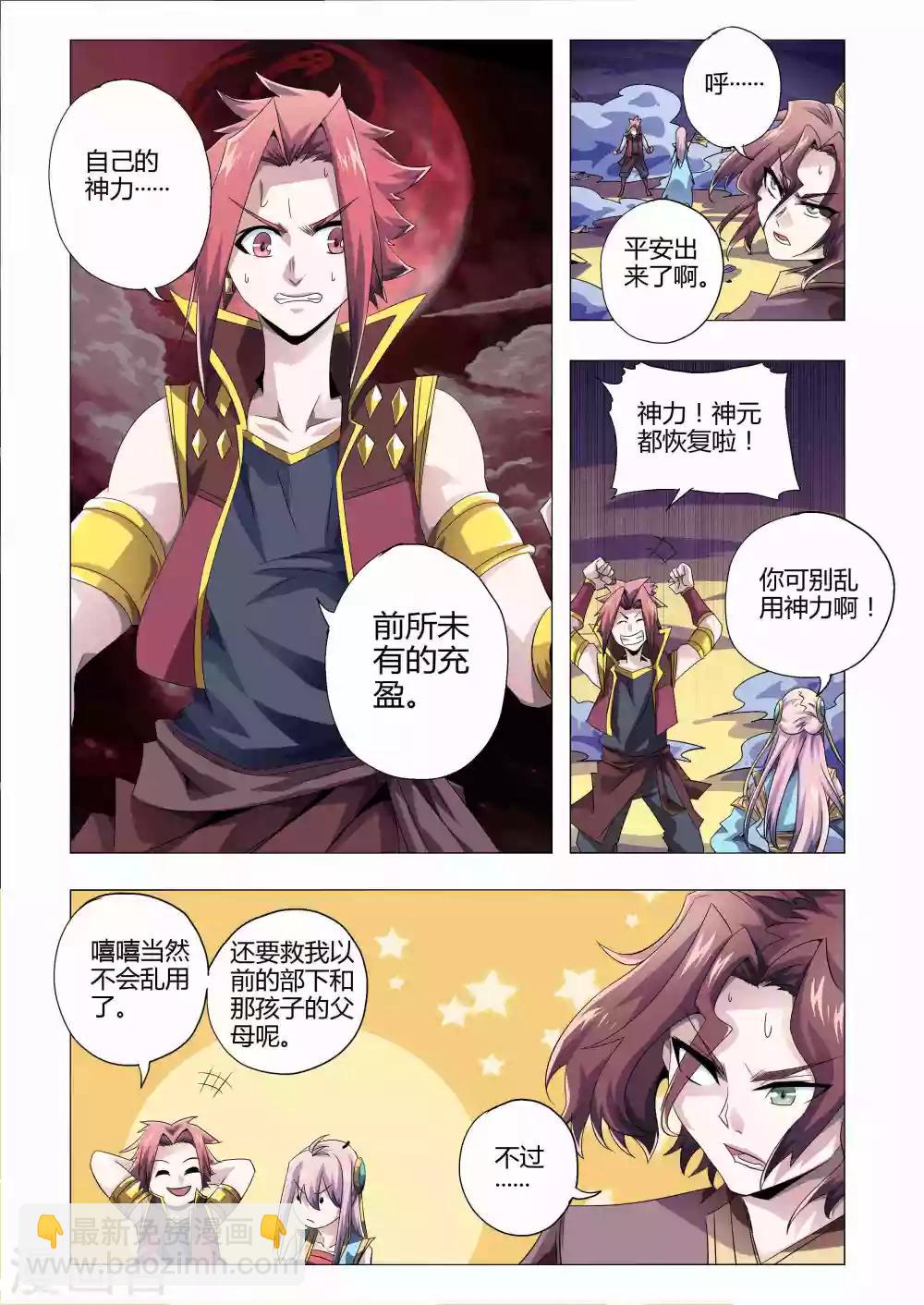 第178话 神元回归-第209话