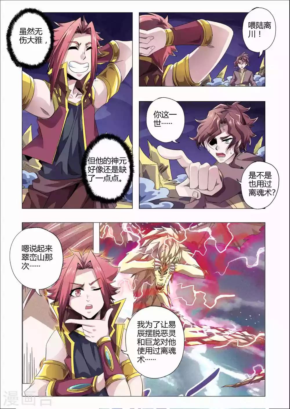 第178话 神元回归-第209话