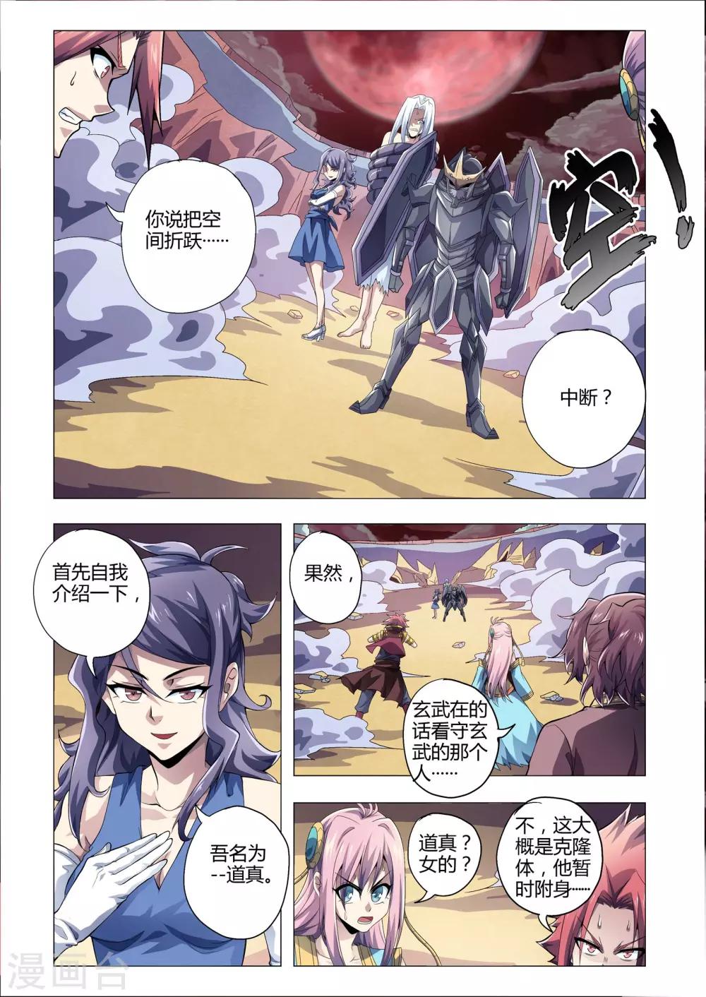 第180话 怒火？吃醋？-第211话