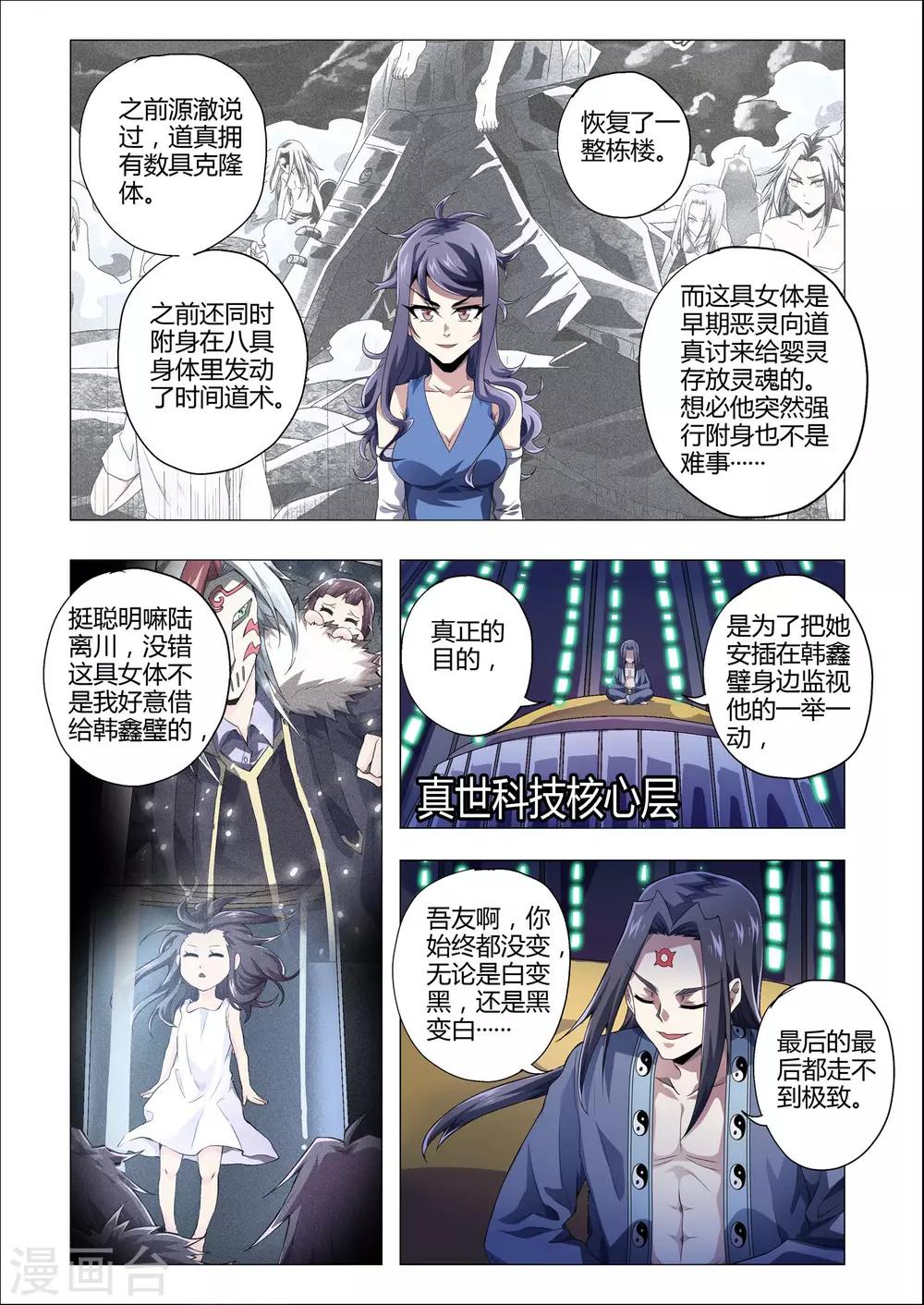 第180话 怒火？吃醋？-第211话