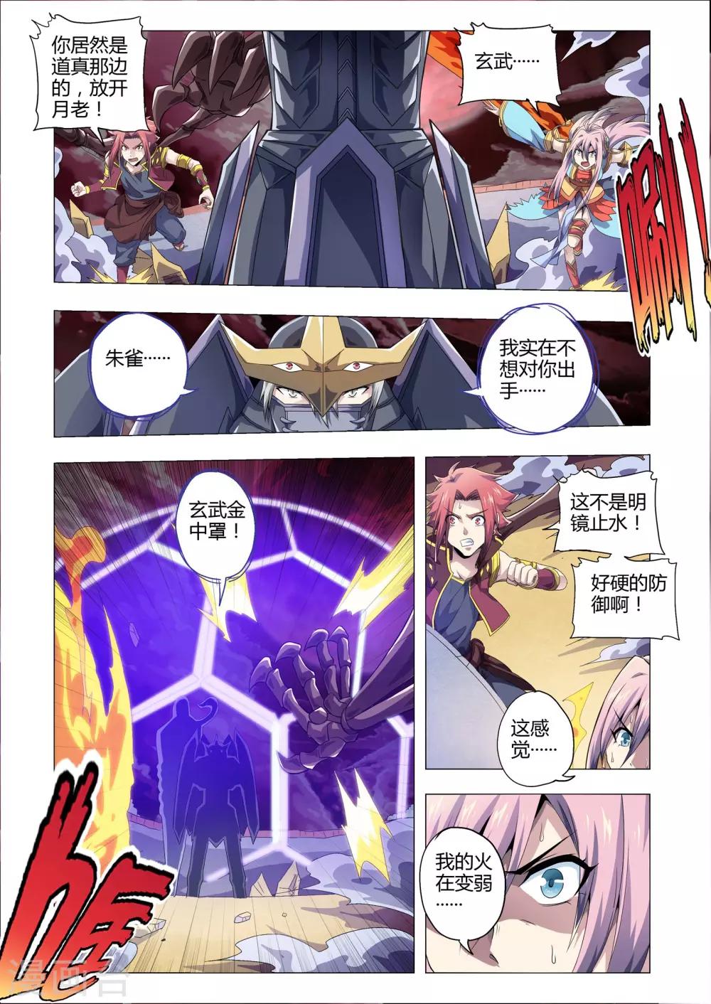 第180话 怒火？吃醋？-第211话