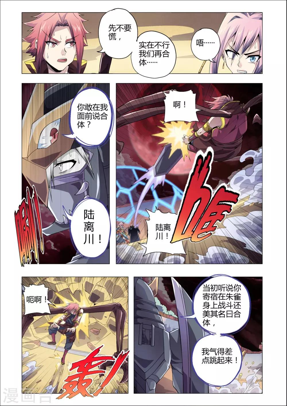 第180话 怒火？吃醋？-第211话