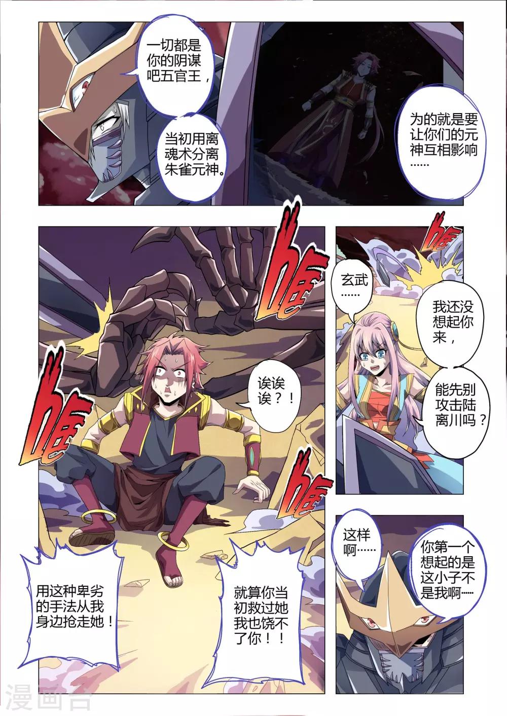 第180话 怒火？吃醋？-第211话