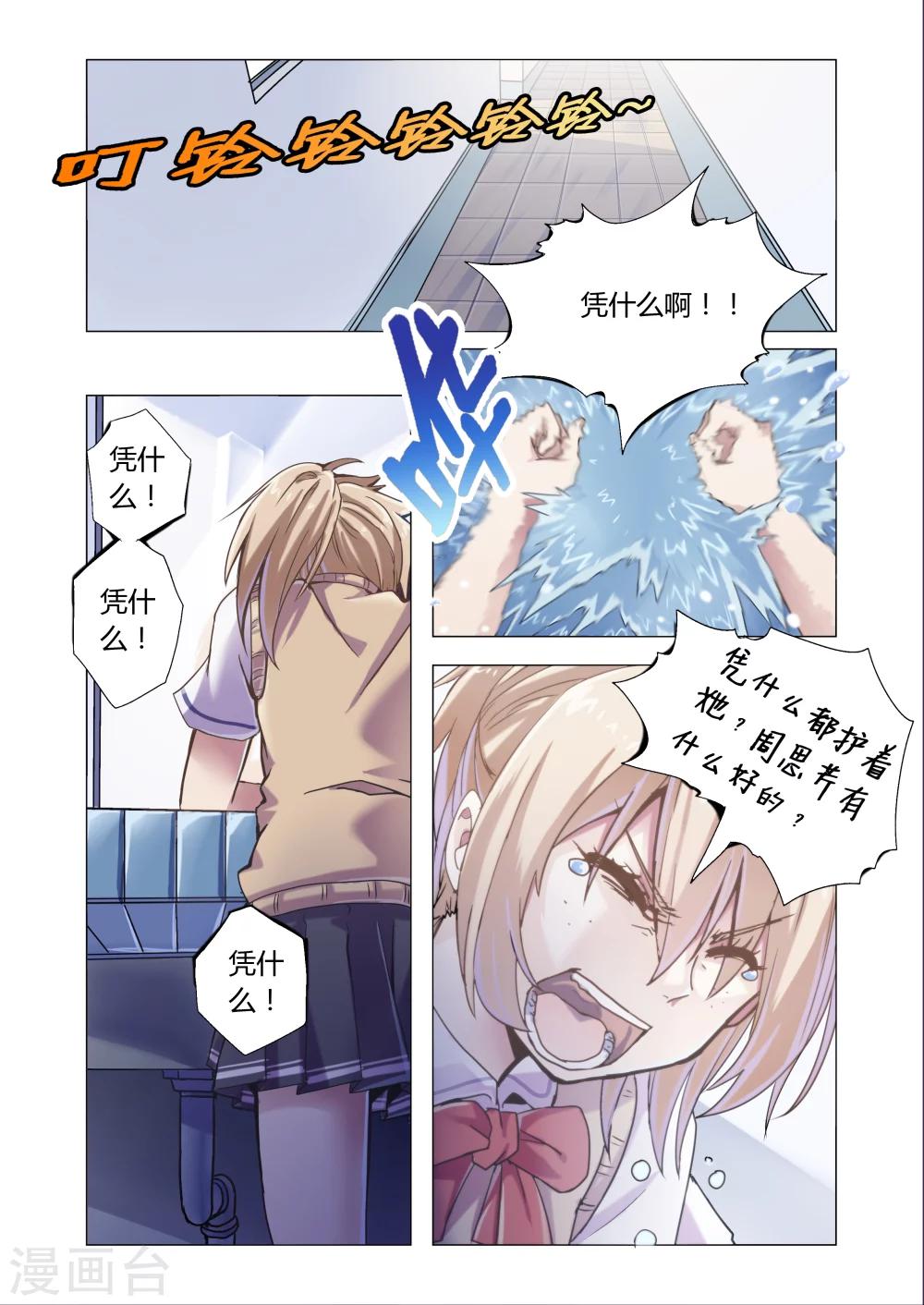 第6话2-第23话