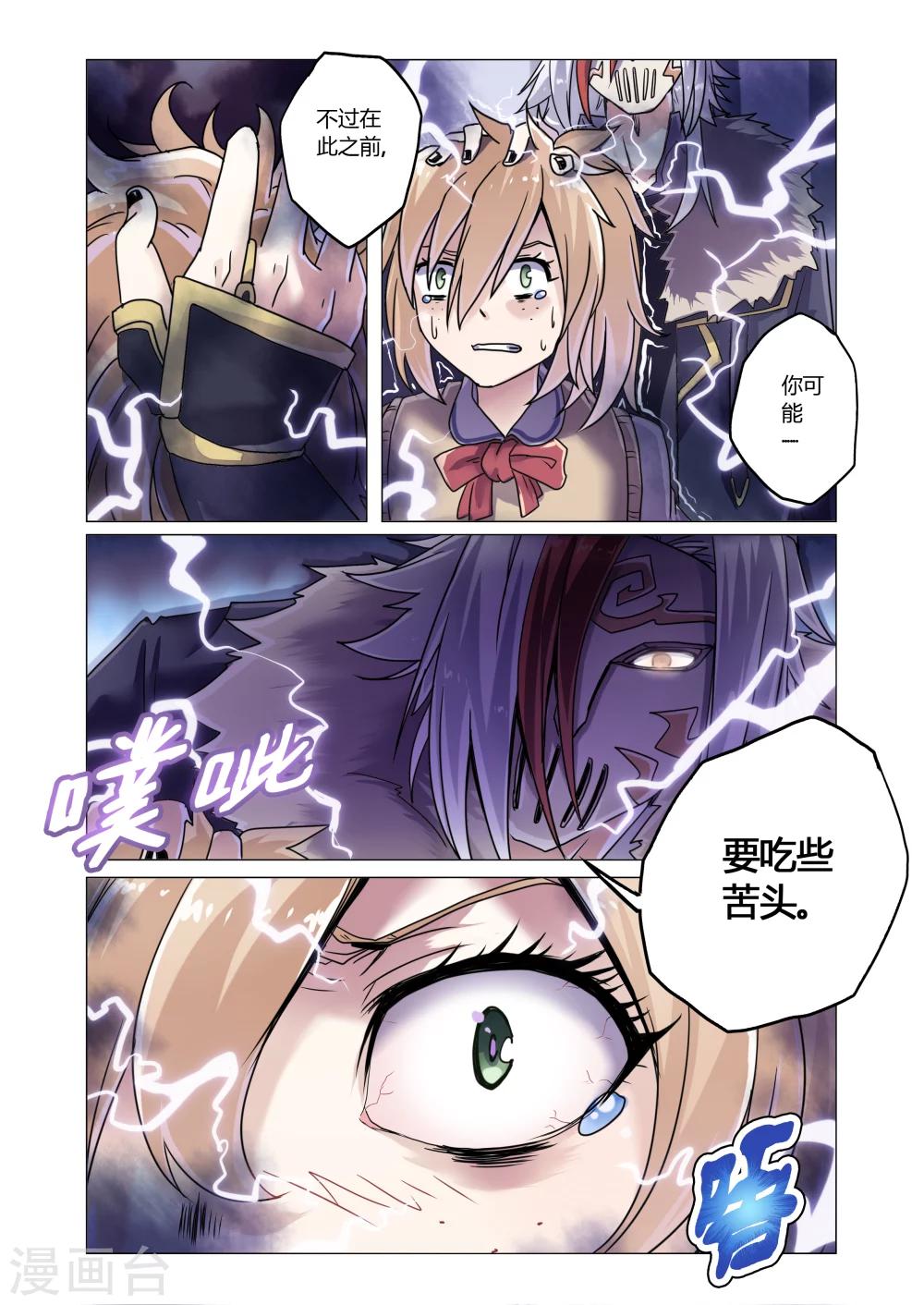 第6话2-第23话