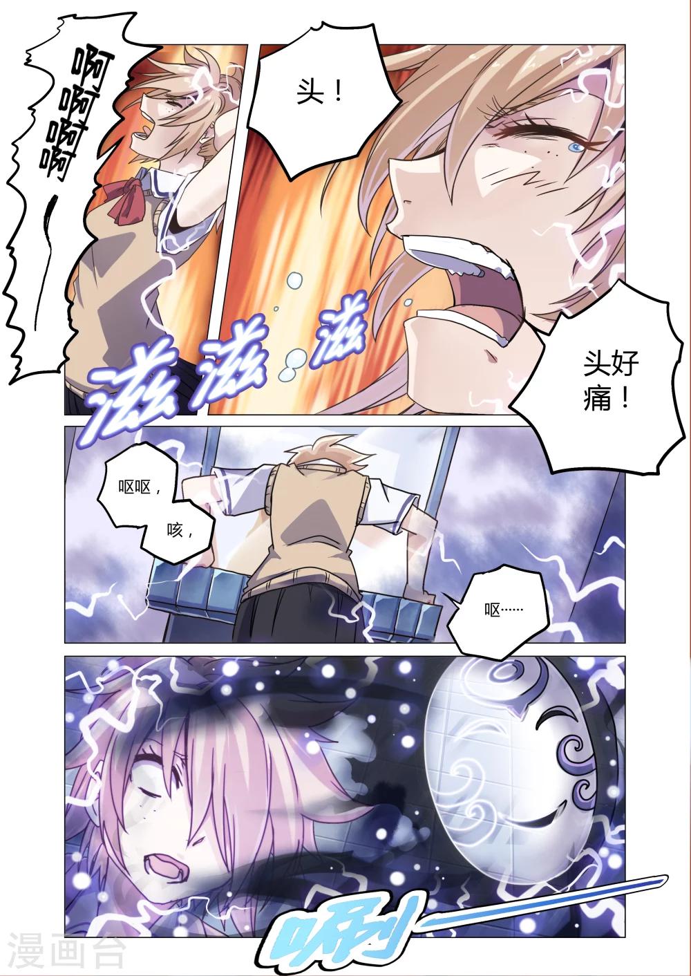 第6话2-第23话