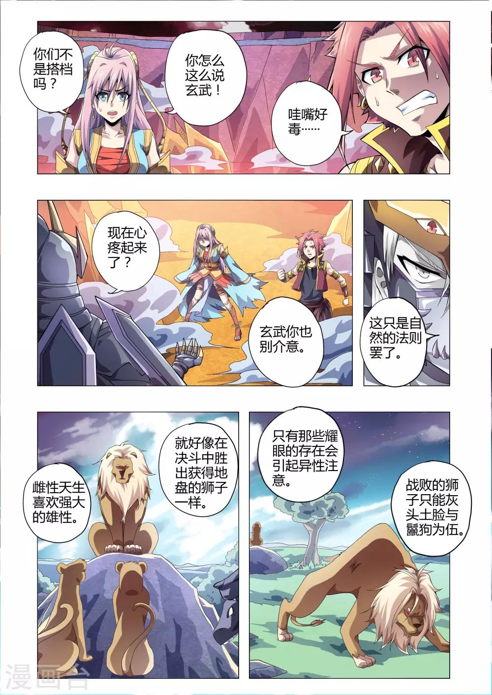 第182话 地狱撞地球？-第213话