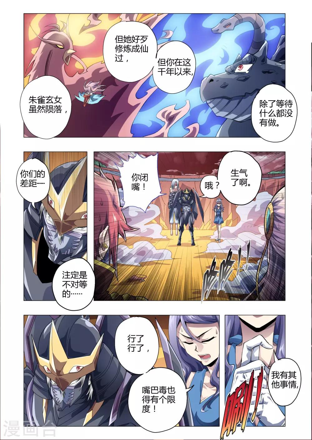 第182话 地狱撞地球？-第213话