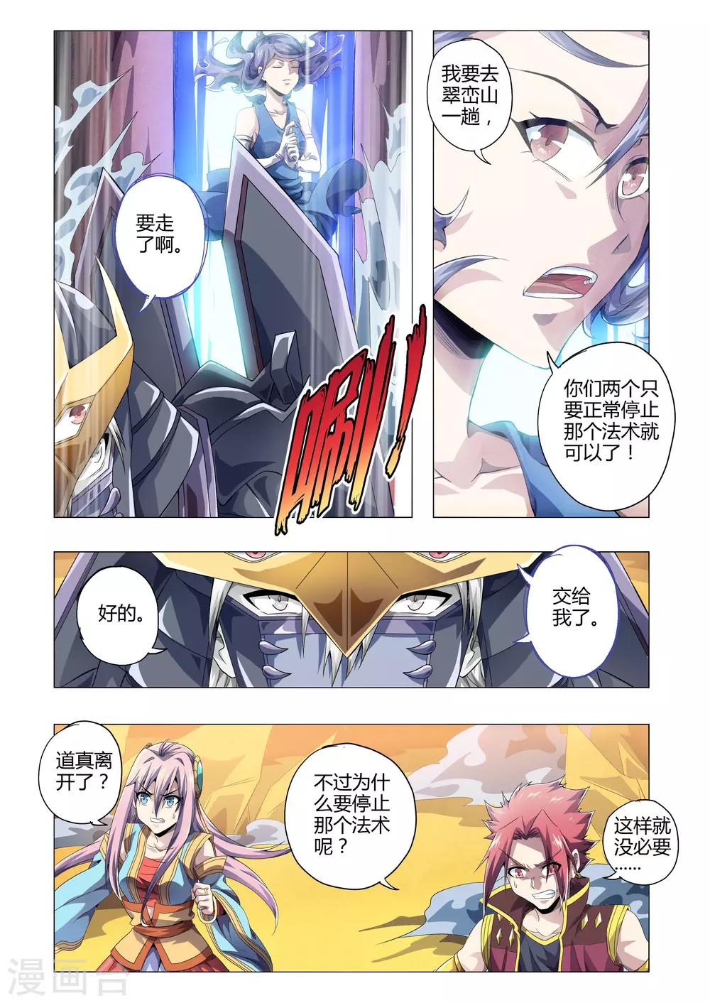 第182话 地狱撞地球？-第213话
