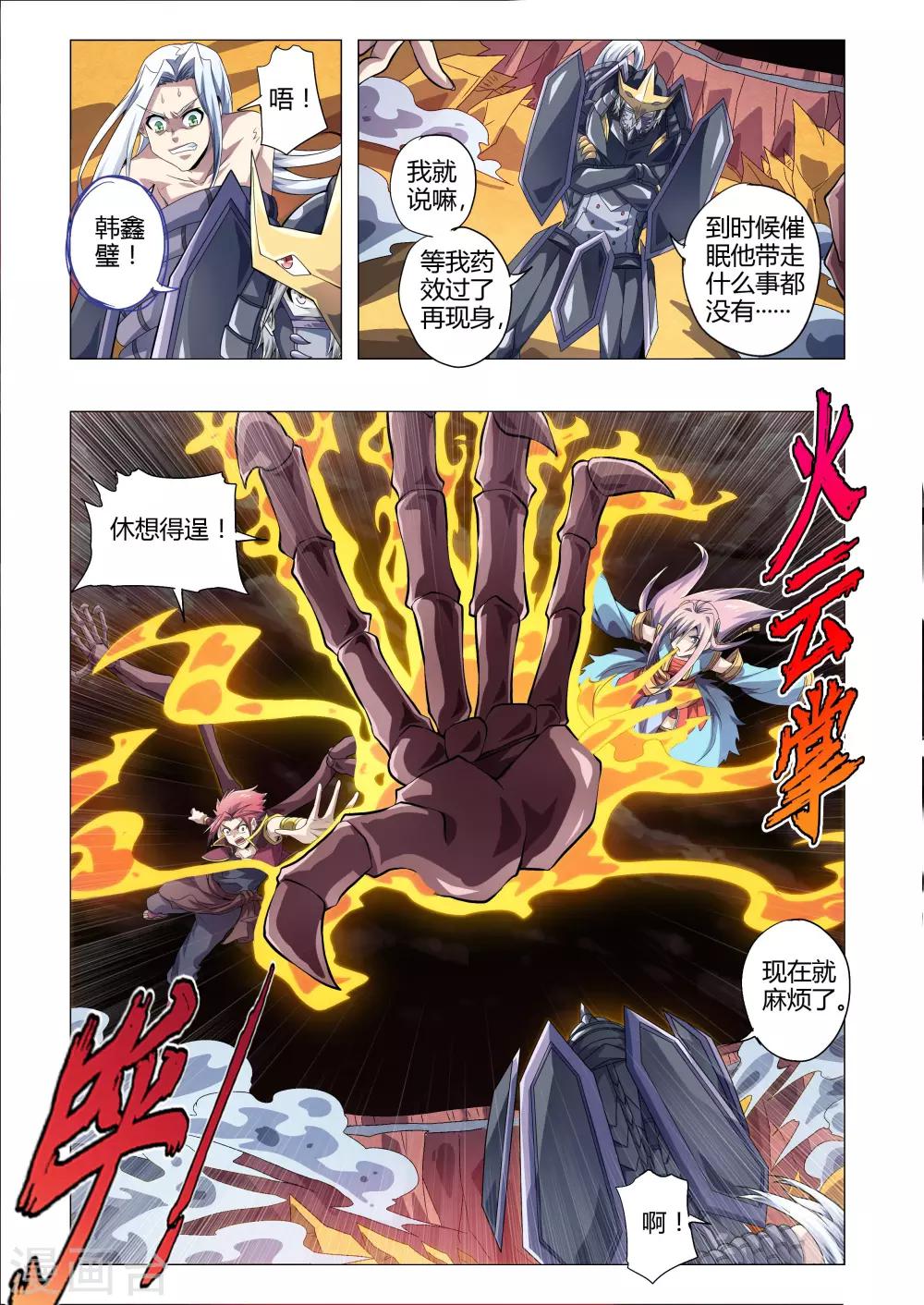 第182话 地狱撞地球？-第213话