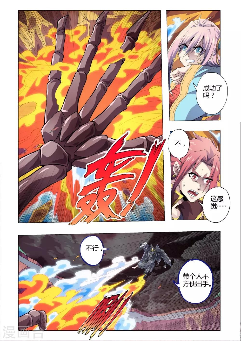 第182话 地狱撞地球？-第213话