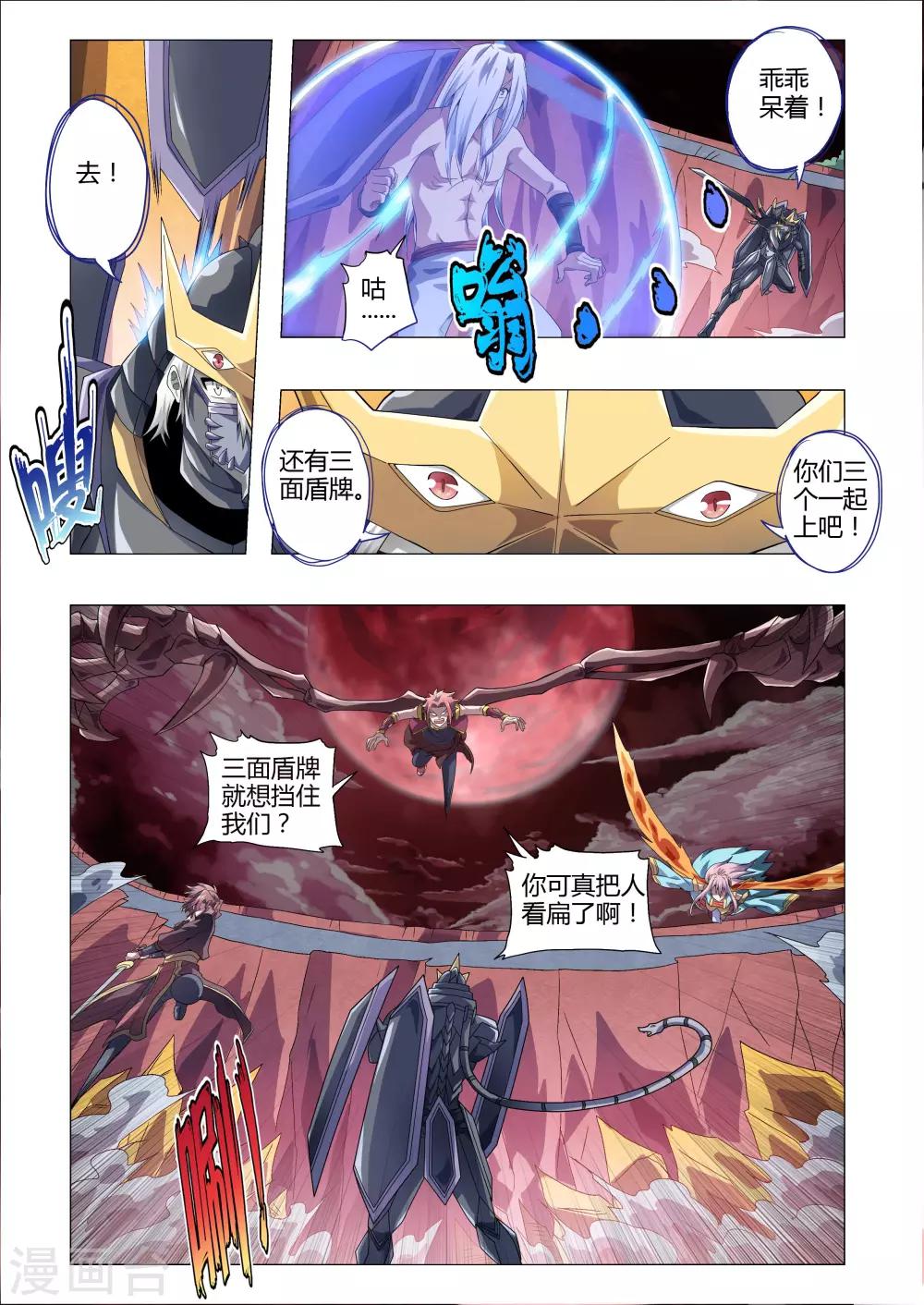 第182话 地狱撞地球？-第213话