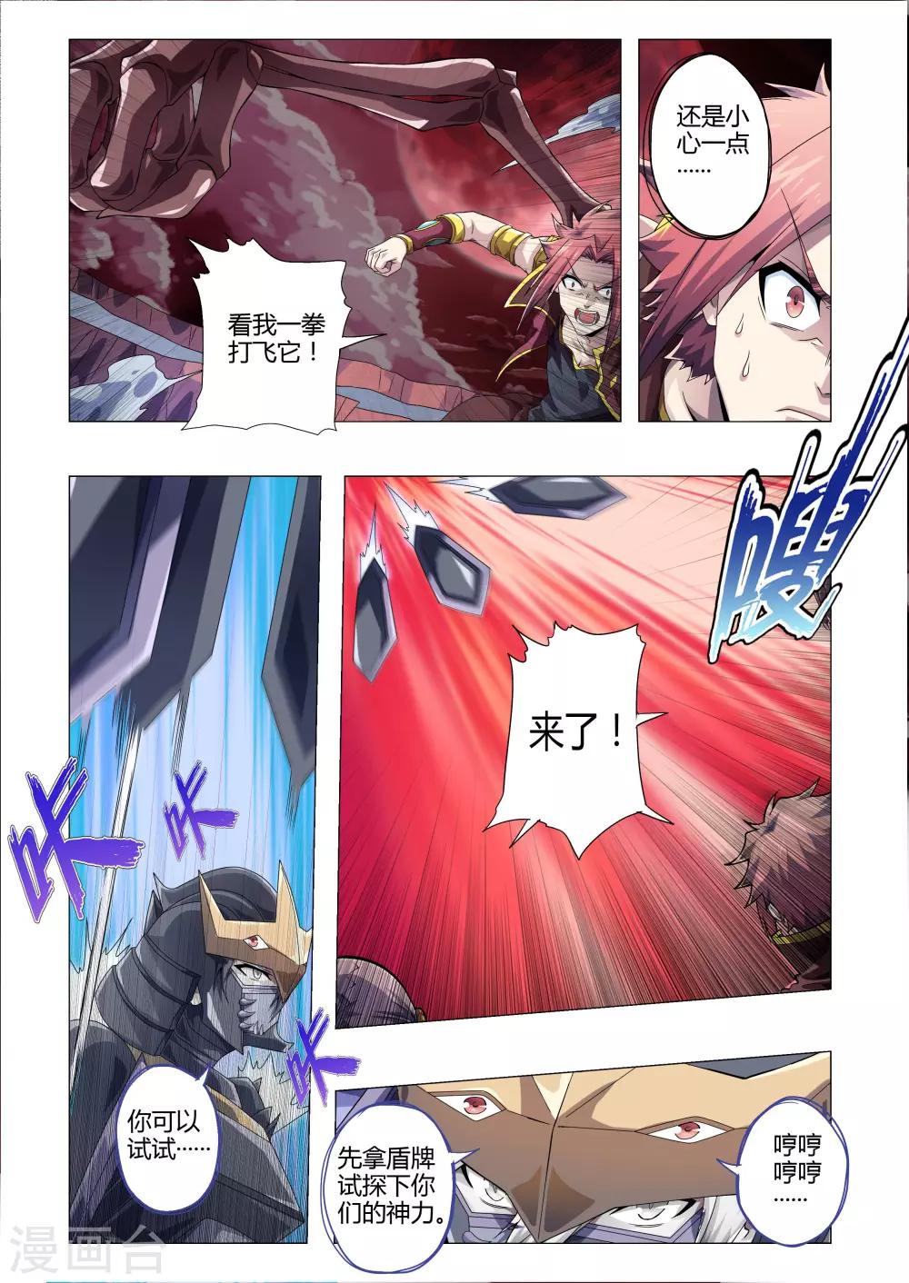 第182话 地狱撞地球？-第213话
