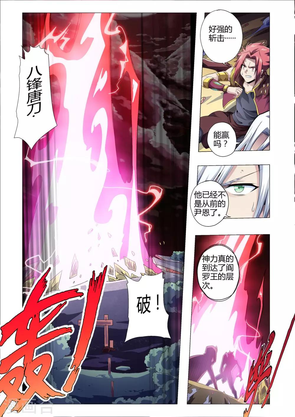 第184话 玄甲下的真容-第215话