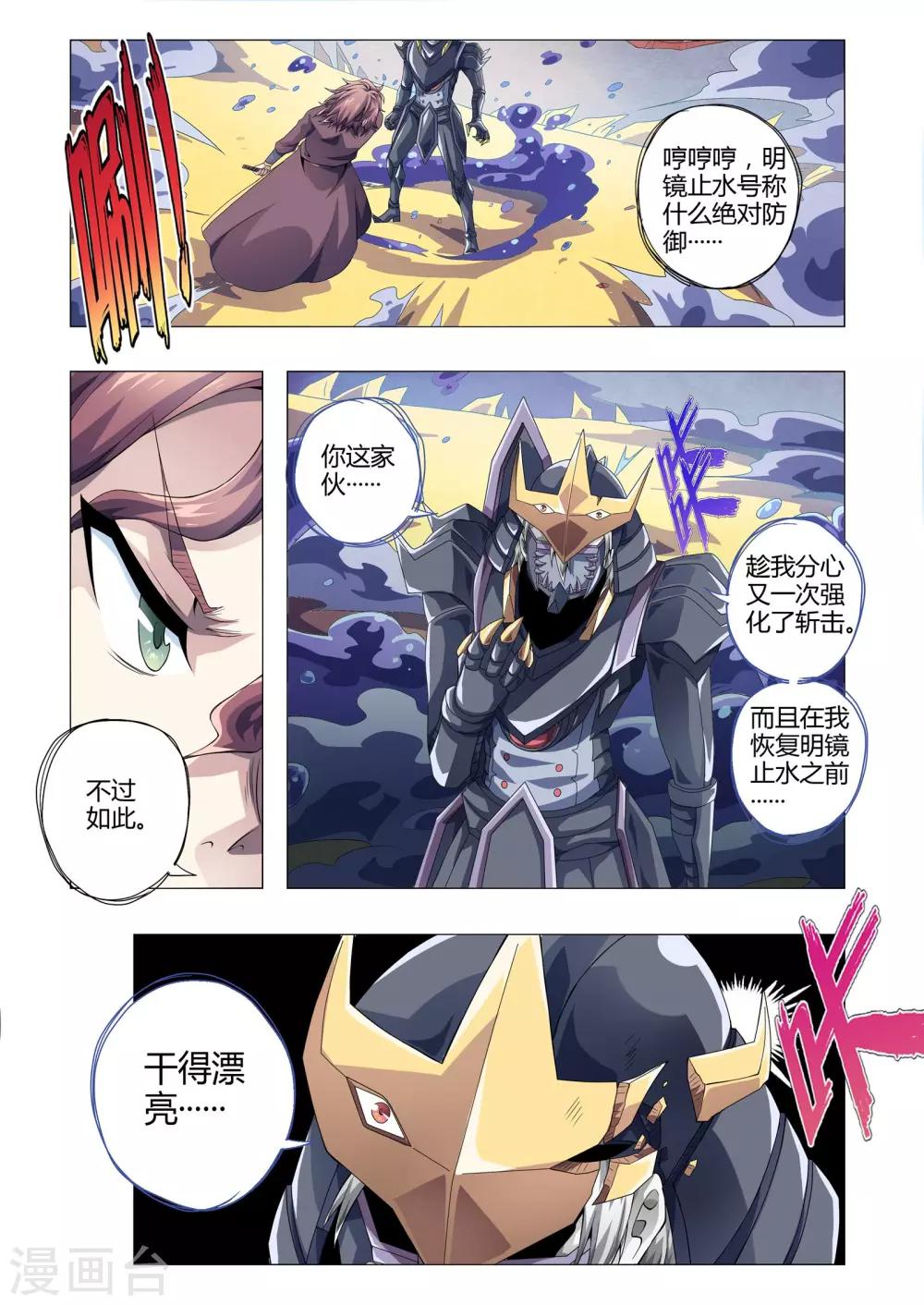 第184话 玄甲下的真容-第215话
