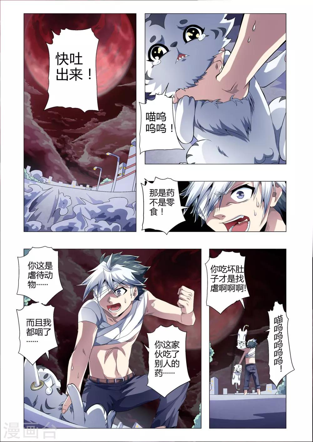 第184话 玄甲下的真容-第215话