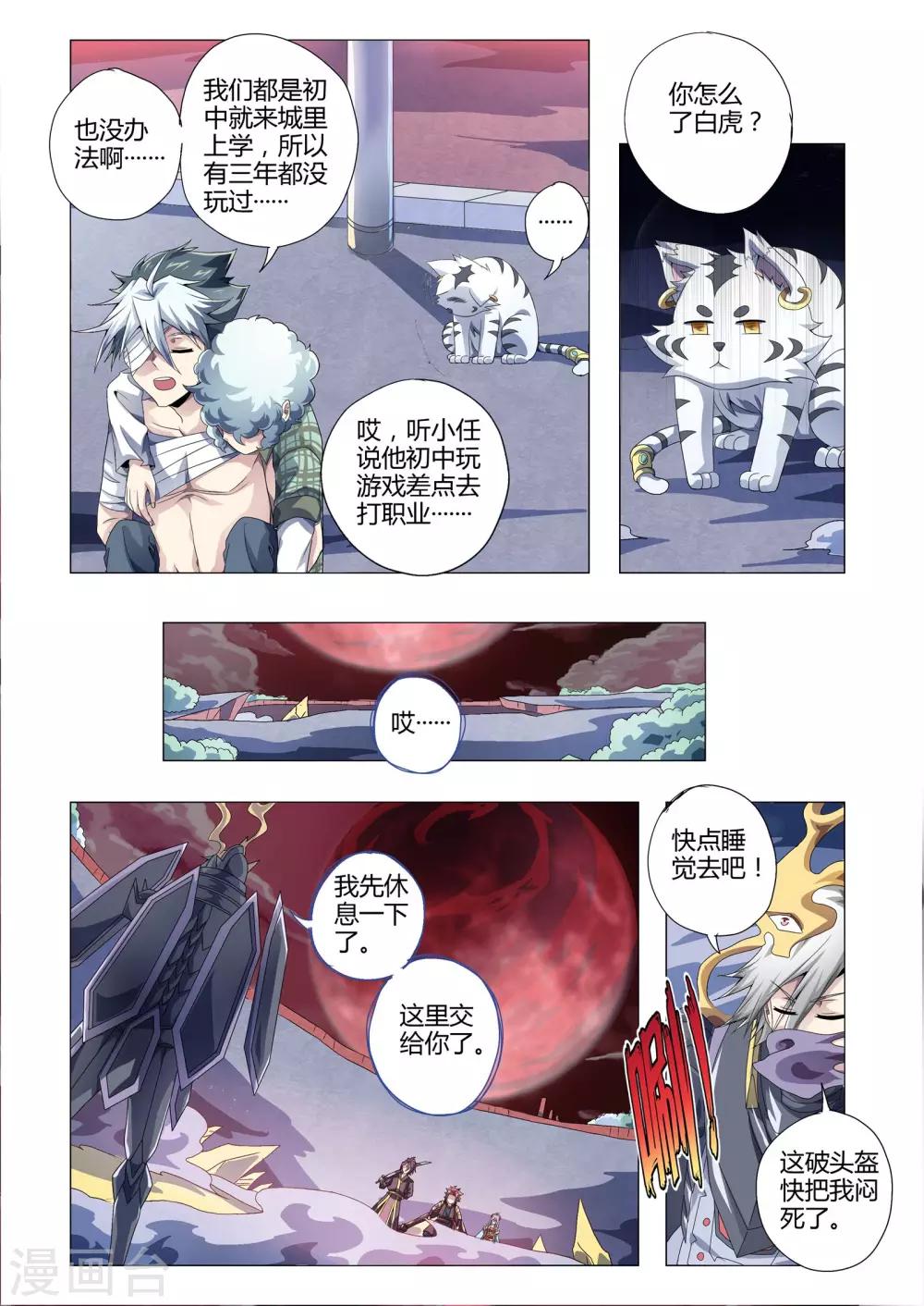 第184话 玄甲下的真容-第215话